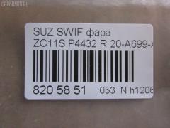 Фара P4432 TYC P4432,20-A699-A5-6B на Suzuki Swift ZC11S Фото 3