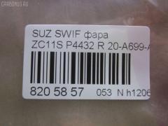 Фара P4432 TYC P4432,20-A699-A5-6B на Suzuki Swift ZC11S Фото 3