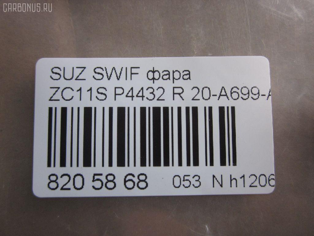Фара P4432 TYC P4432,20-A699-A5-6B на Suzuki Swift ZC11S Фото 3