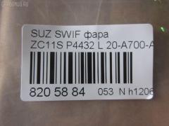 Фара P4432 TYC P4432,20-A700-A5-6B на Suzuki Swift ZC11S Фото 3