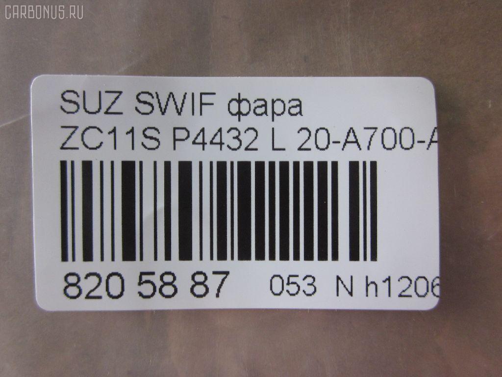 Фара P4432 TYC P4432,20-A700-A5-6B на Suzuki Swift ZC11S Фото 3