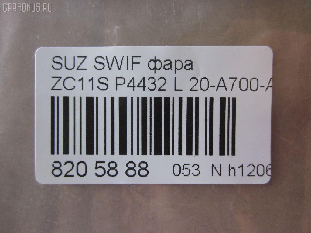Фара P4432 TYC P4432,20-A700-A5-6B на Suzuki Swift ZC11S Фото 3