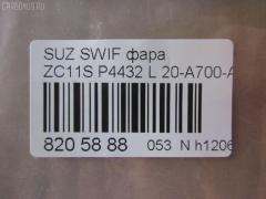 Фара P4432 TYC P4432,20-A700-A5-6B на Suzuki Swift ZC11S Фото 3