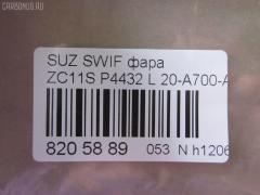 Фара P4432 TYC P4432,20-A700-A5-6B на Suzuki Swift ZC11S Фото 3
