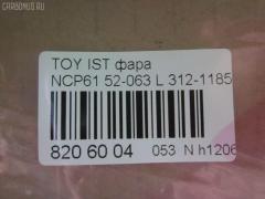 Фара 52-063 DEPO 52-063,312-1185L-US на Toyota Ist NCP61 Фото 3
