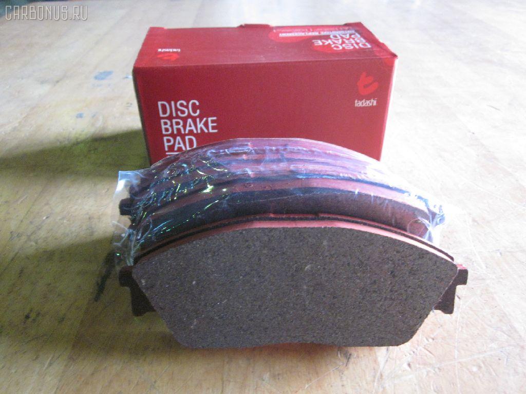 Тормозные колодки tds TD-086-8191, 0 986 460 972, 0 986 AB2 658, 0 986 TB2 118, 0229 02, 022902, 025 213 2215W, 05P071, 1001010329, 111224, 1170486, 120479, 13046059202, 1501222615, 1511425, 17BP9239SJ, 180755, 180755396, 180755825, 18500058066, 193103, 1V5N3328Z, 1Y343328ZE, 21322, 2132201, 2132215005T4047, 21324, 2202361, 222615, 222902, 22902, 240 002BSX, 240002SX, 2450, 2451, 24941Z, 253, 26179, 31100, 321457EGT, 33252, 3463604810, 363700200012, 363702160903, 36615, 36616, 36616 OE, 402B0325, 402B0789, 444781, 45022-SE0-000, 45022-SE0-010, 45022-SE0-020, 45022-SE0-509, 45022-SF1-000, 45022-SF1-010, 45022-SF1-020, 45022-SF1-023, 45022-SF1-305, 45022-SF1-505, 45022-SF1-506, 45022-SF1-525, 45022-SF1-526, 45022-SH3-317, 45022-SH3-505, 45022-SH3-930, 45022-SH3-931, 45022-SH3-932, 45022-SH3-934, 45022-SH3-G33, 45022SF1000, 45022SF1010, 45022SF1020, 45022SF1525, 45022SH3327, 45022SH3515, 45022SH3549, 45022SH3933, 45022SH3G30, 45022SH3G31, 45022SH3G32, 4520, 4761, 5004423, 50423, 5502222615, 551730, 5610712, 572330B, 572330J, 572330S, 597070, 598248, 5SP071, 600000098550, 605920, 6107639, 620CS, 6260071, 6260082, 6434, 7096, 7096S, 7326, 8110 40977, 8222361, 834520, 8DB355005661, 9571, 986460972, AC444781D, ADB0378, ADB0378HD, ADB3378, ADB3378HD, ADH24218, ADH24218AF, AF5021, AF5039, AFP184S, AN-264WK, AN264WKX, AS-H186M, AS-H186M., AS264, ASN226, AY040-HN001, AY040-HN004, AY040HN004, BBP1232, BL1291A2, BLF550, BP000628, BP010628, BP1082, BP2011, BP2479, BP550, BPH10, BPHO1907, BS0182, BS0986460972, C14023, C14023ABE, C14023AW, C14023JC, C14023L, C14023PR, CBP3378, CD5039M, CD5039MSTD, CD5039MTYPED, CKHO40, CMX373, D5021, D5039, D5039M, D5039M-02, D5039M01, DB1123, DBP598, DP5234, ELT373, FB211145, FBP071401, FD6526A, FD6526N, FDB598, FDS598, FO 444781, FP0373, FSL598, GDB763, H02508, H02508HD, H02508J, H02508R, H02508RS, H02510, H02703, H360A23, H4502SH3003, HDP148C, HKPHD023, HP8162, HP8243NY, IBD1423, IE180755, J PA423AF, J3604023, J3604023E, JAPPA423AF, KBP2022, KD1791, LP605, LVXL595, MD081M, MDB1374, MDB1525, MFP2423, MKD373, MN-176M, MS8191, MX373, NDP-148C, NP8021, NPO106WSA, P 28 010, P 28 016, P28016, P329302, PA423AF, PA423MK, PAD584, PBP454, PBP598, PF-8191, PF8191, PN8191, RA04520, RB0755, RN166M, S700402, SBP300, SBP600, SN410P, SP 238, SP 238 PR, T0012, T0600071, T0610494, TD8191, TN166M, V9118H011, VPM2693, WBP21322A на Honda Civic EF5 Фото 1