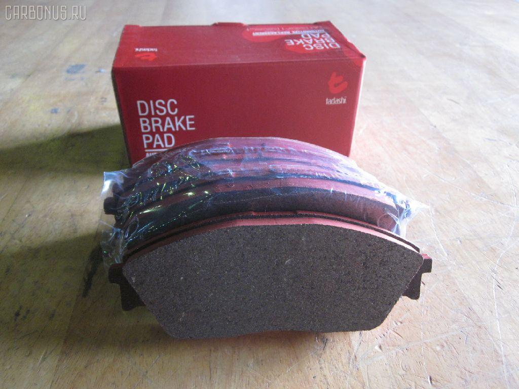 Тормозные колодки tds TD-086-8191, 0 986 460 972, 0 986 AB2 658, 0 986 TB2 118, 0229 02, 022902, 025 213 2215W, 05P071, 1001010329, 111224, 1170486, 120479, 13046059202, 1501222615, 1511425, 17BP9239SJ, 180755, 180755396, 180755825, 18500058066, 193103, 1V5N3328Z, 1Y343328ZE, 21322, 2132201, 2132215005T4047, 21324, 2202361, 222615, 222902, 22902, 240 002BSX, 240002SX, 2450, 2451, 24941Z, 253, 26179, 31100, 321457EGT, 33252, 3463604810, 363700200012, 363702160903, 36615, 36616, 36616 OE, 402B0325, 402B0789, 444781, 45022-SE0-000, 45022-SE0-010, 45022-SE0-020, 45022-SE0-509, 45022-SF1-000, 45022-SF1-010, 45022-SF1-020, 45022-SF1-023, 45022-SF1-305, 45022-SF1-505, 45022-SF1-506, 45022-SF1-525, 45022-SF1-526, 45022-SH3-317, 45022-SH3-505, 45022-SH3-930, 45022-SH3-931, 45022-SH3-932, 45022-SH3-934, 45022-SH3-G33, 45022SF1000, 45022SF1010, 45022SF1020, 45022SF1525, 45022SH3327, 45022SH3515, 45022SH3549, 45022SH3933, 45022SH3G30, 45022SH3G31, 45022SH3G32, 4520, 4761, 5004423, 50423, 5502222615, 551730, 5610712, 572330B, 572330J, 572330S, 597070, 598248, 5SP071, 600000098550, 605920, 6107639, 620CS, 6260071, 6260082, 6434, 7096, 7096S, 7326, 8110 40977, 8222361, 834520, 8DB355005661, 9571, 986460972, AC444781D, ADB0378, ADB0378HD, ADB3378, ADB3378HD, ADH24218, ADH24218AF, AF5021, AF5039, AFP184S, AN-264WK, AN264WKX, AS-H186M, AS-H186M., AS264, ASN226, AY040-HN001, AY040-HN004, AY040HN004, BBP1232, BL1291A2, BLF550, BP000628, BP010628, BP1082, BP2011, BP2479, BP550, BPH10, BPHO1907, BS0182, BS0986460972, C14023, C14023ABE, C14023AW, C14023JC, C14023L, C14023PR, CBP3378, CD5039M, CD5039MSTD, CD5039MTYPED, CKHO40, CMX373, D5021, D5039, D5039M, D5039M-02, D5039M01, DB1123, DBP598, DP5234, ELT373, FB211145, FBP071401, FD6526A, FD6526N, FDB598, FDS598, FO 444781, FP0373, FSL598, GDB763, H02508, H02508HD, H02508J, H02508R, H02508RS, H02510, H02703, H360A23, H4502SH3003, HDP148C, HKPHD023, HP8162, HP8243NY, IBD1423, IE180755, J PA423AF, J3604023, J3604023E, JAPPA423AF, KBP2022, KD1791, LP605, LVXL595, MD081M, MDB1374, MDB1525, MFP2423, MKD373, MN-176M, MS8191, MX373, NDP-148C, NP8021, NPO106WSA, P 28 010, P 28 016, P28016, P329302, PA423AF, PA423MK, PAD584, PBP454, PBP598, PF-8191, PF8191, PN8191, RA04520, RB0755, RN166M, S700402, SBP300, SBP600, SN410P, SP 238, SP 238 PR, T0012, T0600071, T0610494, TD8191, TN166M, V9118H011, VPM2693, WBP21322A на Honda Civic EF5 Фото 1