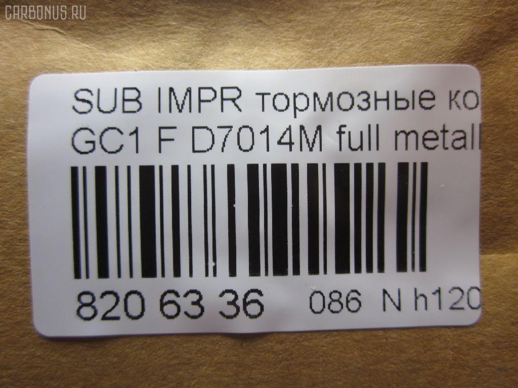 Тормозные колодки tds TD-086-7248, 0 986 505 796, 0 986 TB2 548, 0191 12, 019112, 025 214 9517W, 05P546, 111280, 11400170, 1170474, 120535, 13046059782, 1501224406, 1511538, 16470, 17BP9302SJ, 180998, 180998396, 19112, 191767, 1V583328Z, 1Y2Y3328ZE, 202 012LSX, 202 012SX, 2149501, 2149517005T4047, 214951701, 219112, 2201350, 224406, 231775, 24190Z, 26198, 26296AA000, 26296AA020, 26296AA030, 26296AA100, 26296AA101, 26296AA120, 26296AA121, 26296AA130, 26296AA131, 26296AA141, 26296AA142, 26296AA143, 26296AA160, 26296AA161, 26296AA162, 26296AA163, 26296FA000, 26296FA001, 26296FA020, 26296FA021, 26296FA022, 2702, 31906, 363702161008, 36720, 36720 OE, 402B0358, 402B0807, 464181, 4663600119, 544, 5502224406, 551753, 571, 572275B, 572275J, 598691, 600000099150, 605978, 6109899, 6260546, 7167, 7442D563, 801CS, 87 91 6720, 8DB 355 027011, 9686, 986460984, 986460985, A295K, AB0402, AC464181D, ADB3127, ADS74206, ADS74206AF, AF7014, AFP168S, AKD1111, AN-295WK, AN295WKX, AS-F271M, ASN228, AW1810595, AY040-FJ001, AY040FJ001, B7002, BBP1480, BC789, BL1330A2, BLF721, BP000813, BP010813, BP1036, BP2535, BP27248, BP43373, BP8005, BPA019112, BPF032N, BPF5, BS0986460984, BS2132, C17005, C17005ABE, C17005AD, C17005AKE, C17005AW, C17005JC, C17005L, C17005PR, CBP3127, CD7014MTYPED, D641E, D7014, D7014M, D7014M-02, D7014M01, DB1185, DIS14961, DP1010100415, DP5293, E100546, E400546, EC1120, F1N010, F1N011, FBP0816, FBP4092, FD6664A, FK7014, FO 464181, FSL789, HQT200, IBD1705, J PA705AF, J3607005, JAPPA705AF, JCP789, KBP8010, KD3721, LVXL732, MBP721, MD046M, MDB1496, MFP2705, MN-223M, MS7248, N1350, NDP-219C, NKS1234, NP7005, P091312, P78004, PA705AF, PA822, PAD739, PBP789, PC0813S, PF-7248, PF1409, PF7248, PN7248, S01108, S01108J, S360U05, S700505, SN794P, SP 1120, SP 210 PR, T0397, TABP2043, TD7248, TG295, TG295C, TH219C, TN261M, V9118F004, WBP21495A, WS217200 на Subaru Impreza GC1 Фото 2