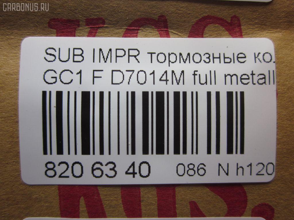 Тормозные колодки tds TD-086-7248, 0 986 505 796, 0 986 TB2 548, 0191 12, 019112, 025 214 9517W, 05P546, 111280, 11400170, 1170474, 120535, 13046059782, 1501224406, 1511538, 16470, 17BP9302SJ, 180998, 180998396, 19112, 191767, 1V583328Z, 1Y2Y3328ZE, 202 012LSX, 202 012SX, 2149501, 2149517005T4047, 214951701, 219112, 2201350, 224406, 231775, 24190Z, 26198, 26296AA000, 26296AA020, 26296AA030, 26296AA100, 26296AA101, 26296AA120, 26296AA121, 26296AA130, 26296AA131, 26296AA141, 26296AA142, 26296AA143, 26296AA160, 26296AA161, 26296AA162, 26296AA163, 26296FA000, 26296FA001, 26296FA020, 26296FA021, 26296FA022, 2702, 31906, 363702161008, 36720, 36720 OE, 402B0358, 402B0807, 464181, 4663600119, 544, 5502224406, 551753, 571, 572275B, 572275J, 598691, 600000099150, 605978, 6109899, 6260546, 7167, 7442D563, 801CS, 87 91 6720, 8DB 355 027011, 9686, 986460984, 986460985, A295K, AB0402, AC464181D, ADB3127, ADS74206, ADS74206AF, AF7014, AFP168S, AKD1111, AN-295WK, AN295WKX, AS-F271M, ASN228, AW1810595, AY040-FJ001, AY040FJ001, B7002, BBP1480, BC789, BL1330A2, BLF721, BP000813, BP010813, BP1036, BP2535, BP27248, BP43373, BP8005, BPA019112, BPF032N, BPF5, BS0986460984, BS2132, C17005, C17005ABE, C17005AD, C17005AKE, C17005AW, C17005JC, C17005L, C17005PR, CBP3127, CD7014MTYPED, D641E, D7014, D7014M, D7014M-02, D7014M01, DB1185, DIS14961, DP1010100415, DP5293, E100546, E400546, EC1120, F1N010, F1N011, FBP0816, FBP4092, FD6664A, FK7014, FO 464181, FSL789, HQT200, IBD1705, J PA705AF, J3607005, JAPPA705AF, JCP789, KBP8010, KD3721, LVXL732, MBP721, MD046M, MDB1496, MFP2705, MN-223M, MS7248, N1350, NDP-219C, NKS1234, NP7005, P091312, P78004, PA705AF, PA822, PAD739, PBP789, PC0813S, PF-7248, PF1409, PF7248, PN7248, S01108, S01108J, S360U05, S700505, SN794P, SP 1120, SP 210 PR, T0397, TABP2043, TD7248, TG295, TG295C, TH219C, TN261M, V9118F004, WBP21495A, WS217200 на Subaru Impreza GC1 Фото 2
