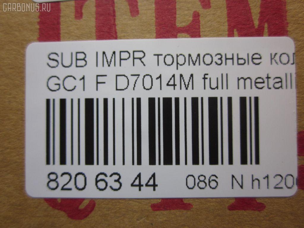 Тормозные колодки tds TD-086-7248, 0 986 505 796, 0 986 TB2 548, 0191 12, 019112, 025 214 9517W, 05P546, 111280, 11400170, 1170474, 120535, 13046059782, 1501224406, 1511538, 16470, 17BP9302SJ, 180998, 180998396, 19112, 191767, 1V583328Z, 1Y2Y3328ZE, 202 012LSX, 202 012SX, 2149501, 2149517005T4047, 214951701, 219112, 2201350, 224406, 231775, 24190Z, 26198, 26296AA000, 26296AA020, 26296AA030, 26296AA100, 26296AA101, 26296AA120, 26296AA121, 26296AA130, 26296AA131, 26296AA141, 26296AA142, 26296AA143, 26296AA160, 26296AA161, 26296AA162, 26296AA163, 26296FA000, 26296FA001, 26296FA020, 26296FA021, 26296FA022, 2702, 31906, 363702161008, 36720, 36720 OE, 402B0358, 402B0807, 464181, 4663600119, 544, 5502224406, 551753, 571, 572275B, 572275J, 598691, 600000099150, 605978, 6109899, 6260546, 7167, 7442D563, 801CS, 87 91 6720, 8DB 355 027011, 9686, 986460984, 986460985, A295K, AB0402, AC464181D, ADB3127, ADS74206, ADS74206AF, AF7014, AFP168S, AKD1111, AN-295WK, AN295WKX, AS-F271M, ASN228, AW1810595, AY040-FJ001, AY040FJ001, B7002, BBP1480, BC789, BL1330A2, BLF721, BP000813, BP010813, BP1036, BP2535, BP27248, BP43373, BP8005, BPA019112, BPF032N, BPF5, BS0986460984, BS2132, C17005, C17005ABE, C17005AD, C17005AKE, C17005AW, C17005JC, C17005L, C17005PR, CBP3127, CD7014MTYPED, D641E, D7014, D7014M, D7014M-02, D7014M01, DB1185, DIS14961, DP1010100415, DP5293, E100546, E400546, EC1120, F1N010, F1N011, FBP0816, FBP4092, FD6664A, FK7014, FO 464181, FSL789, HQT200, IBD1705, J PA705AF, J3607005, JAPPA705AF, JCP789, KBP8010, KD3721, LVXL732, MBP721, MD046M, MDB1496, MFP2705, MN-223M, MS7248, N1350, NDP-219C, NKS1234, NP7005, P091312, P78004, PA705AF, PA822, PAD739, PBP789, PC0813S, PF-7248, PF1409, PF7248, PN7248, S01108, S01108J, S360U05, S700505, SN794P, SP 1120, SP 210 PR, T0397, TABP2043, TD7248, TG295, TG295C, TH219C, TN261M, V9118F004, WBP21495A, WS217200 на Subaru Impreza GC1 Фото 2