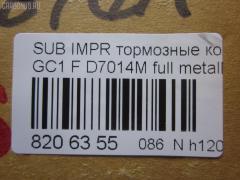 Тормозные колодки tds TD-086-7248, 0 986 505 796, 0 986 TB2 548, 0191 12, 019112, 025 214 9517W, 05P546, 111280, 11400170, 1170474, 120535, 13046059782, 1501224406, 1511538, 16470, 17BP9302SJ, 180998, 180998396, 19112, 191767, 1V583328Z, 1Y2Y3328ZE, 202 012LSX, 202 012SX, 2149501, 2149517005T4047, 214951701, 219112, 2201350, 224406, 231775, 24190Z, 26198, 26296AA000, 26296AA020, 26296AA030, 26296AA100, 26296AA101, 26296AA120, 26296AA121, 26296AA130, 26296AA131, 26296AA141, 26296AA142, 26296AA143, 26296AA160, 26296AA161, 26296AA162, 26296AA163, 26296FA000, 26296FA001, 26296FA020, 26296FA021, 26296FA022, 2702, 31906, 363702161008, 36720, 36720 OE, 402B0358, 402B0807, 464181, 4663600119, 544, 5502224406, 551753, 571, 572275B, 572275J, 598691, 600000099150, 605978, 6109899, 6260546, 7167, 7442D563, 801CS, 87 91 6720, 8DB 355 027011, 9686, 986460984, 986460985, A295K, AB0402, AC464181D, ADB3127, ADS74206, ADS74206AF, AF7014, AFP168S, AKD1111, AN-295WK, AN295WKX, AS-F271M, ASN228, AW1810595, AY040-FJ001, AY040FJ001, B7002, BBP1480, BC789, BL1330A2, BLF721, BP000813, BP010813, BP1036, BP2535, BP27248, BP43373, BP8005, BPA019112, BPF032N, BPF5, BS0986460984, BS2132, C17005, C17005ABE, C17005AD, C17005AKE, C17005AW, C17005JC, C17005L, C17005PR, CBP3127, CD7014MTYPED, D641E, D7014, D7014M, D7014M-02, D7014M01, DB1185, DIS14961, DP1010100415, DP5293, E100546, E400546, EC1120, F1N010, F1N011, FBP0816, FBP4092, FD6664A, FK7014, FO 464181, FSL789, HQT200, IBD1705, J PA705AF, J3607005, JAPPA705AF, JCP789, KBP8010, KD3721, LVXL732, MBP721, MD046M, MDB1496, MFP2705, MN-223M, MS7248, N1350, NDP-219C, NKS1234, NP7005, P091312, P78004, PA705AF, PA822, PAD739, PBP789, PC0813S, PF-7248, PF1409, PF7248, PN7248, S01108, S01108J, S360U05, S700505, SN794P, SP 1120, SP 210 PR, T0397, TABP2043, TD7248, TG295, TG295C, TH219C, TN261M, V9118F004, WBP21495A, WS217200 на Subaru Impreza GC1 Фото 2