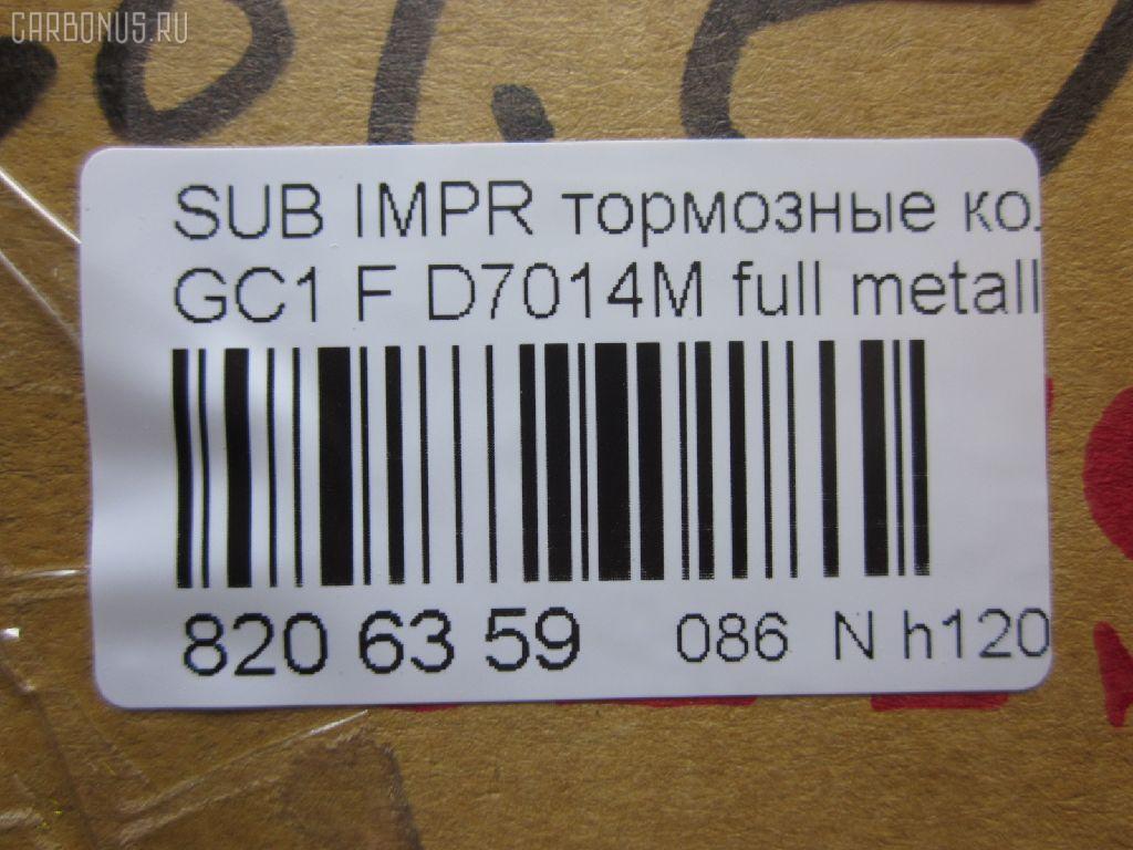 Тормозные колодки tds TD-086-7248, 0 986 505 796, 0 986 TB2 548, 0191 12, 019112, 025 214 9517W, 05P546, 111280, 11400170, 1170474, 120535, 13046059782, 1501224406, 1511538, 16470, 17BP9302SJ, 180998, 180998396, 19112, 191767, 1V583328Z, 1Y2Y3328ZE, 202 012LSX, 202 012SX, 2149501, 2149517005T4047, 214951701, 219112, 2201350, 224406, 231775, 24190Z, 26198, 26296AA000, 26296AA020, 26296AA030, 26296AA100, 26296AA101, 26296AA120, 26296AA121, 26296AA130, 26296AA131, 26296AA141, 26296AA142, 26296AA143, 26296AA160, 26296AA161, 26296AA162, 26296AA163, 26296FA000, 26296FA001, 26296FA020, 26296FA021, 26296FA022, 2702, 31906, 363702161008, 36720, 36720 OE, 402B0358, 402B0807, 464181, 4663600119, 544, 5502224406, 551753, 571, 572275B, 572275J, 598691, 600000099150, 605978, 6109899, 6260546, 7167, 7442D563, 801CS, 87 91 6720, 8DB 355 027011, 9686, 986460984, 986460985, A295K, AB0402, AC464181D, ADB3127, ADS74206, ADS74206AF, AF7014, AFP168S, AKD1111, AN-295WK, AN295WKX, AS-F271M, ASN228, AW1810595, AY040-FJ001, AY040FJ001, B7002, BBP1480, BC789, BL1330A2, BLF721, BP000813, BP010813, BP1036, BP2535, BP27248, BP43373, BP8005, BPA019112, BPF032N, BPF5, BS0986460984, BS2132, C17005, C17005ABE, C17005AD, C17005AKE, C17005AW, C17005JC, C17005L, C17005PR, CBP3127, CD7014MTYPED, D641E, D7014, D7014M, D7014M-02, D7014M01, DB1185, DIS14961, DP1010100415, DP5293, E100546, E400546, EC1120, F1N010, F1N011, FBP0816, FBP4092, FD6664A, FK7014, FO 464181, FSL789, HQT200, IBD1705, J PA705AF, J3607005, JAPPA705AF, JCP789, KBP8010, KD3721, LVXL732, MBP721, MD046M, MDB1496, MFP2705, MN-223M, MS7248, N1350, NDP-219C, NKS1234, NP7005, P091312, P78004, PA705AF, PA822, PAD739, PBP789, PC0813S, PF-7248, PF1409, PF7248, PN7248, S01108, S01108J, S360U05, S700505, SN794P, SP 1120, SP 210 PR, T0397, TABP2043, TD7248, TG295, TG295C, TH219C, TN261M, V9118F004, WBP21495A, WS217200 на Subaru Impreza GC1 Фото 2