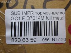 Тормозные колодки tds TD-086-7248, 0 986 505 796, 0 986 TB2 548, 0191 12, 019112, 025 214 9517W, 05P546, 111280, 11400170, 1170474, 120535, 13046059782, 1501224406, 1511538, 16470, 17BP9302SJ, 180998, 180998396, 19112, 191767, 1V583328Z, 1Y2Y3328ZE, 202 012LSX, 202 012SX, 2149501, 2149517005T4047, 214951701, 219112, 2201350, 224406, 231775, 24190Z, 26198, 26296AA000, 26296AA020, 26296AA030, 26296AA100, 26296AA101, 26296AA120, 26296AA121, 26296AA130, 26296AA131, 26296AA141, 26296AA142, 26296AA143, 26296AA160, 26296AA161, 26296AA162, 26296AA163, 26296FA000, 26296FA001, 26296FA020, 26296FA021, 26296FA022, 2702, 31906, 363702161008, 36720, 36720 OE, 402B0358, 402B0807, 464181, 4663600119, 544, 5502224406, 551753, 571, 572275B, 572275J, 598691, 600000099150, 605978, 6109899, 6260546, 7167, 7442D563, 801CS, 87 91 6720, 8DB 355 027011, 9686, 986460984, 986460985, A295K, AB0402, AC464181D, ADB3127, ADS74206, ADS74206AF, AF7014, AFP168S, AKD1111, AN-295WK, AN295WKX, AS-F271M, ASN228, AW1810595, AY040-FJ001, AY040FJ001, B7002, BBP1480, BC789, BL1330A2, BLF721, BP000813, BP010813, BP1036, BP2535, BP27248, BP43373, BP8005, BPA019112, BPF032N, BPF5, BS0986460984, BS2132, C17005, C17005ABE, C17005AD, C17005AKE, C17005AW, C17005JC, C17005L, C17005PR, CBP3127, CD7014MTYPED, D641E, D7014, D7014M, D7014M-02, D7014M01, DB1185, DIS14961, DP1010100415, DP5293, E100546, E400546, EC1120, F1N010, F1N011, FBP0816, FBP4092, FD6664A, FK7014, FO 464181, FSL789, HQT200, IBD1705, J PA705AF, J3607005, JAPPA705AF, JCP789, KBP8010, KD3721, LVXL732, MBP721, MD046M, MDB1496, MFP2705, MN-223M, MS7248, N1350, NDP-219C, NKS1234, NP7005, P091312, P78004, PA705AF, PA822, PAD739, PBP789, PC0813S, PF-7248, PF1409, PF7248, PN7248, S01108, S01108J, S360U05, S700505, SN794P, SP 1120, SP 210 PR, T0397, TABP2043, TD7248, TG295, TG295C, TH219C, TN261M, V9118F004, WBP21495A, WS217200 на Subaru Impreza GC1 Фото 2