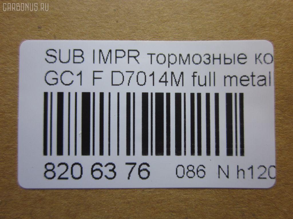 Тормозные колодки tds TD-086-7248, 0 986 505 796, 0 986 TB2 548, 0191 12, 019112, 025 214 9517W, 05P546, 111280, 11400170, 1170474, 120535, 13046059782, 1501224406, 1511538, 16470, 17BP9302SJ, 180998, 180998396, 19112, 191767, 1V583328Z, 1Y2Y3328ZE, 202 012LSX, 202 012SX, 2149501, 2149517005T4047, 214951701, 219112, 2201350, 224406, 231775, 24190Z, 26198, 26296AA000, 26296AA020, 26296AA030, 26296AA100, 26296AA101, 26296AA120, 26296AA121, 26296AA130, 26296AA131, 26296AA141, 26296AA142, 26296AA143, 26296AA160, 26296AA161, 26296AA162, 26296AA163, 26296FA000, 26296FA001, 26296FA020, 26296FA021, 26296FA022, 2702, 31906, 363702161008, 36720, 36720 OE, 402B0358, 402B0807, 464181, 4663600119, 544, 5502224406, 551753, 571, 572275B, 572275J, 598691, 600000099150, 605978, 6109899, 6260546, 7167, 7442D563, 801CS, 87 91 6720, 8DB 355 027011, 9686, 986460984, 986460985, A295K, AB0402, AC464181D, ADB3127, ADS74206, ADS74206AF, AF7014, AFP168S, AKD1111, AN-295WK, AN295WKX, AS-F271M, ASN228, AW1810595, AY040-FJ001, AY040FJ001, B7002, BBP1480, BC789, BL1330A2, BLF721, BP000813, BP010813, BP1036, BP2535, BP27248, BP43373, BP8005, BPA019112, BPF032N, BPF5, BS0986460984, BS2132, C17005, C17005ABE, C17005AD, C17005AKE, C17005AW, C17005JC, C17005L, C17005PR, CBP3127, CD7014MTYPED, D641E, D7014, D7014M, D7014M-02, D7014M01, DB1185, DIS14961, DP1010100415, DP5293, E100546, E400546, EC1120, F1N010, F1N011, FBP0816, FBP4092, FD6664A, FK7014, FO 464181, FSL789, HQT200, IBD1705, J PA705AF, J3607005, JAPPA705AF, JCP789, KBP8010, KD3721, LVXL732, MBP721, MD046M, MDB1496, MFP2705, MN-223M, MS7248, N1350, NDP-219C, NKS1234, NP7005, P091312, P78004, PA705AF, PA822, PAD739, PBP789, PC0813S, PF-7248, PF1409, PF7248, PN7248, S01108, S01108J, S360U05, S700505, SN794P, SP 1120, SP 210 PR, T0397, TABP2043, TD7248, TG295, TG295C, TH219C, TN261M, V9118F004, WBP21495A, WS217200 на Subaru Impreza GC1 Фото 2
