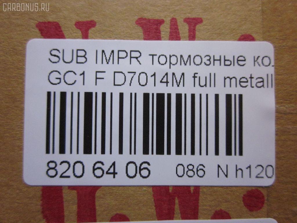 Тормозные колодки tds TD-086-7248, 0 986 505 796, 0 986 TB2 548, 0191 12, 019112, 025 214 9517W, 05P546, 111280, 11400170, 1170474, 120535, 13046059782, 1501224406, 1511538, 16470, 17BP9302SJ, 180998, 180998396, 19112, 191767, 1V583328Z, 1Y2Y3328ZE, 202 012LSX, 202 012SX, 2149501, 2149517005T4047, 214951701, 219112, 2201350, 224406, 231775, 24190Z, 26198, 26296AA000, 26296AA020, 26296AA030, 26296AA100, 26296AA101, 26296AA120, 26296AA121, 26296AA130, 26296AA131, 26296AA141, 26296AA142, 26296AA143, 26296AA160, 26296AA161, 26296AA162, 26296AA163, 26296FA000, 26296FA001, 26296FA020, 26296FA021, 26296FA022, 2702, 31906, 363702161008, 36720, 36720 OE, 402B0358, 402B0807, 464181, 4663600119, 544, 5502224406, 551753, 571, 572275B, 572275J, 598691, 600000099150, 605978, 6109899, 6260546, 7167, 7442D563, 801CS, 87 91 6720, 8DB 355 027011, 9686, 986460984, 986460985, A295K, AB0402, AC464181D, ADB3127, ADS74206, ADS74206AF, AF7014, AFP168S, AKD1111, AN-295WK, AN295WKX, AS-F271M, ASN228, AW1810595, AY040-FJ001, AY040FJ001, B7002, BBP1480, BC789, BL1330A2, BLF721, BP000813, BP010813, BP1036, BP2535, BP27248, BP43373, BP8005, BPA019112, BPF032N, BPF5, BS0986460984, BS2132, C17005, C17005ABE, C17005AD, C17005AKE, C17005AW, C17005JC, C17005L, C17005PR, CBP3127, CD7014MTYPED, D641E, D7014, D7014M, D7014M-02, D7014M01, DB1185, DIS14961, DP1010100415, DP5293, E100546, E400546, EC1120, F1N010, F1N011, FBP0816, FBP4092, FD6664A, FK7014, FO 464181, FSL789, HQT200, IBD1705, J PA705AF, J3607005, JAPPA705AF, JCP789, KBP8010, KD3721, LVXL732, MBP721, MD046M, MDB1496, MFP2705, MN-223M, MS7248, N1350, NDP-219C, NKS1234, NP7005, P091312, P78004, PA705AF, PA822, PAD739, PBP789, PC0813S, PF-7248, PF1409, PF7248, PN7248, S01108, S01108J, S360U05, S700505, SN794P, SP 1120, SP 210 PR, T0397, TABP2043, TD7248, TG295, TG295C, TH219C, TN261M, V9118F004, WBP21495A, WS217200 на Subaru Impreza GC1 Фото 2