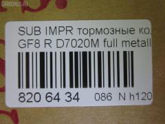 Тормозные колодки tds TD-086-7249, 0 986 461 143, 0 986 AB2 604, 0 986 TB2 645, 025 217 0315W, 0342 02, 034202, 05P517, 07B31518, 1001011414, 1001011415, 111281, 11500150, 1170429, 120536, 13046058502, 1501224408, 1511539, 17BP9304SJ, 181000, 181000206, 181000396, 181000400, 18500058080, 191768, 1V1S2648Z, 1Y0V2648ZE, 2130, 2170301, 2170315005T4067, 217031501, 2202040, 224408, 234202, 24133Z, 26296AA060, 26296AA061, 26296AA062, 26296AA080, 26296AA081, 26296AA082, 26296PA040, 26296PA060, 26296PA070, 26347, 2703, 29296AA061, 3010174, 31796, 321510EGT, 34202, 353 002BSX, 353 002LSX, 353 002SX, 363700203021, 363702161009, 36721, 36721 OE, 36721S, 402B0251, 4663600119, 475, 480581, 5107701, 51701, 5502224408, 5610257, 572197B, 572197J, 598828, 600000100870, 6109909, 6260517, 628, 6897, 7221, 7351D471, 803CS, 8110 68171, 8222040, 8DB 355 027231, 8DB355016491, 9687, 986461143, AB0412, AC480581D, ADB3218, ADB3218HD, ADS74224, AF7020, AFP170S, AKD7249, AKD7249L, AN-297WK, AN297WKX, AS-G272M, AS297, ASN2024, AV946, AW1810587, AY060-FJ001, AY060FJ001, B7003, BBP1508, BC790, BD7109, BL1375A2, BLF722, BP000814, BP1037, BP2536, BP27249, BP43373, BP517, BP722, BP8012, BPA034202, BPF6, BPR072, BS0986461143, BS2133, C11047JC, C27001ABE, C27001AD, C27001JC, C27001PR, CBP3218, CD7020M, CD7020MSTD, CD7020MTYPED, CKSU10, CMX471, CS796, D1178, D7020, D7020M, D7020M-02, D7020M01, DB1186, DFP990, DIS14971, DP1010100307, DP5295, EC1537, ELT471, F2N012, FB211209, FBP1773, FD6708A, FDB790, FDS790, FO 480581, FP0471, FSL790, GDB990, GK0997, GP07020, HKTSB001, HP8373NY, HP8430, IBR1701, IE181000, J PP701AF, J3617001, JAPPP701AF, JQ1011580, K821100, KBP8016, KD0500224, KD3782, LP814, LVXL733, MBP722, MD047M, MD7020MS, MDB1497, MKD471, MN-224M, MRP2701, MS7249, MX471, N1353, NDP-221C, NP7004, P 78 005, P242302, P78005, PA823, PAD748, PBP790, PF 4096, PF-7249, PF7249, PKN008, PN7249, PP701AF, PP701MK, PRP0591, Q0930956, QF61500, RB1000, RN263M, RNZ278, S01111, S01111J, S282545Y, S361U02, S701578, SN796P, SP 211, SP 211 PR, SP1537, SS796S, ST26296AA060, T3021, TABP2044, TD7249, TG297, TH221C, TN263M, V9118F005, VKBR034202, WBP21703A на Subaru Impreza GF8 Фото 2