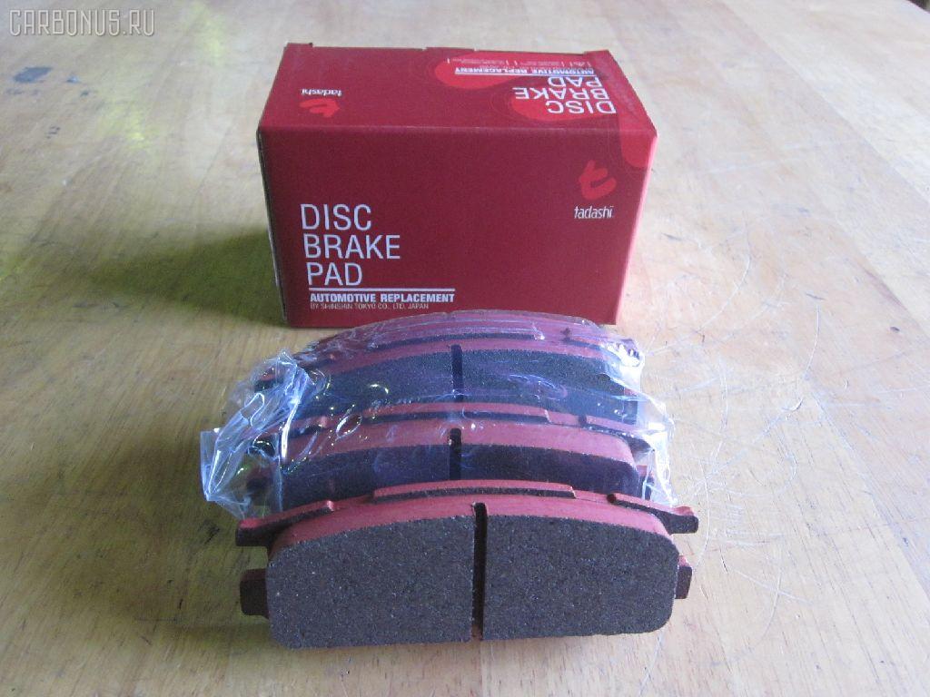 Тормозные колодки tds TD-086-7249, 0 986 461 143, 0 986 AB2 604, 0 986 TB2 645, 025 217 0315W, 0342 02, 034202, 05P517, 07B31518, 1001011414, 1001011415, 111281, 11500150, 1170429, 120536, 13046058502, 1501224408, 1511539, 17BP9304SJ, 181000, 181000206, 181000396, 181000400, 18500058080, 191768, 1V1S2648Z, 1Y0V2648ZE, 2130, 2170301, 2170315005T4067, 217031501, 2202040, 224408, 234202, 24133Z, 26296AA060, 26296AA061, 26296AA062, 26296AA080, 26296AA081, 26296AA082, 26296PA040, 26296PA060, 26296PA070, 26347, 2703, 29296AA061, 3010174, 31796, 321510EGT, 34202, 353 002BSX, 353 002LSX, 353 002SX, 363700203021, 363702161009, 36721, 36721 OE, 36721S, 402B0251, 4663600119, 475, 480581, 5107701, 51701, 5502224408, 5610257, 572197B, 572197J, 598828, 600000100870, 6109909, 6260517, 628, 6897, 7221, 7351D471, 803CS, 8110 68171, 8222040, 8DB 355 027231, 8DB355016491, 9687, 986461143, AB0412, AC480581D, ADB3218, ADB3218HD, ADS74224, AF7020, AFP170S, AKD7249, AKD7249L, AN-297WK, AN297WKX, AS-G272M, AS297, ASN2024, AV946, AW1810587, AY060-FJ001, AY060FJ001, B7003, BBP1508, BC790, BD7109, BL1375A2, BLF722, BP000814, BP1037, BP2536, BP27249, BP43373, BP517, BP722, BP8012, BPA034202, BPF6, BPR072, BS0986461143, BS2133, C11047JC, C27001ABE, C27001AD, C27001JC, C27001PR, CBP3218, CD7020M, CD7020MSTD, CD7020MTYPED, CKSU10, CMX471, CS796, D1178, D7020, D7020M, D7020M-02, D7020M01, DB1186, DFP990, DIS14971, DP1010100307, DP5295, EC1537, ELT471, F2N012, FB211209, FBP1773, FD6708A, FDB790, FDS790, FO 480581, FP0471, FSL790, GDB990, GK0997, GP07020, HKTSB001, HP8373NY, HP8430, IBR1701, IE181000, J PP701AF, J3617001, JAPPP701AF, JQ1011580, K821100, KBP8016, KD0500224, KD3782, LP814, LVXL733, MBP722, MD047M, MD7020MS, MDB1497, MKD471, MN-224M, MRP2701, MS7249, MX471, N1353, NDP-221C, NP7004, P 78 005, P242302, P78005, PA823, PAD748, PBP790, PF 4096, PF-7249, PF7249, PKN008, PN7249, PP701AF, PP701MK, PRP0591, Q0930956, QF61500, RB1000, RN263M, RNZ278, S01111, S01111J, S282545Y, S361U02, S701578, SN796P, SP 211, SP 211 PR, SP1537, SS796S, ST26296AA060, T3021, TABP2044, TD7249, TG297, TH221C, TN263M, V9118F005, VKBR034202, WBP21703A на Subaru Impreza GF8 Фото 1