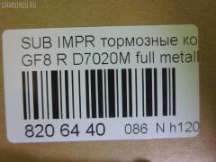 Тормозные колодки tds TD-086-7249, 0 986 461 143, 0 986 AB2 604, 0 986 TB2 645, 025 217 0315W, 0342 02, 034202, 05P517, 07B31518, 1001011414, 1001011415, 111281, 11500150, 1170429, 120536, 13046058502, 1501224408, 1511539, 17BP9304SJ, 181000, 181000206, 181000396, 181000400, 18500058080, 191768, 1V1S2648Z, 1Y0V2648ZE, 2130, 2170301, 2170315005T4067, 217031501, 2202040, 224408, 234202, 24133Z, 26296AA060, 26296AA061, 26296AA062, 26296AA080, 26296AA081, 26296AA082, 26296PA040, 26296PA060, 26296PA070, 26347, 2703, 29296AA061, 3010174, 31796, 321510EGT, 34202, 353 002BSX, 353 002LSX, 353 002SX, 363700203021, 363702161009, 36721, 36721 OE, 36721S, 402B0251, 4663600119, 475, 480581, 5107701, 51701, 5502224408, 5610257, 572197B, 572197J, 598828, 600000100870, 6109909, 6260517, 628, 6897, 7221, 7351D471, 803CS, 8110 68171, 8222040, 8DB 355 027231, 8DB355016491, 9687, 986461143, AB0412, AC480581D, ADB3218, ADB3218HD, ADS74224, AF7020, AFP170S, AKD7249, AKD7249L, AN-297WK, AN297WKX, AS-G272M, AS297, ASN2024, AV946, AW1810587, AY060-FJ001, AY060FJ001, B7003, BBP1508, BC790, BD7109, BL1375A2, BLF722, BP000814, BP1037, BP2536, BP27249, BP43373, BP517, BP722, BP8012, BPA034202, BPF6, BPR072, BS0986461143, BS2133, C11047JC, C27001ABE, C27001AD, C27001JC, C27001PR, CBP3218, CD7020M, CD7020MSTD, CD7020MTYPED, CKSU10, CMX471, CS796, D1178, D7020, D7020M, D7020M-02, D7020M01, DB1186, DFP990, DIS14971, DP1010100307, DP5295, EC1537, ELT471, F2N012, FB211209, FBP1773, FD6708A, FDB790, FDS790, FO 480581, FP0471, FSL790, GDB990, GK0997, GP07020, HKTSB001, HP8373NY, HP8430, IBR1701, IE181000, J PP701AF, J3617001, JAPPP701AF, JQ1011580, K821100, KBP8016, KD0500224, KD3782, LP814, LVXL733, MBP722, MD047M, MD7020MS, MDB1497, MKD471, MN-224M, MRP2701, MS7249, MX471, N1353, NDP-221C, NP7004, P 78 005, P242302, P78005, PA823, PAD748, PBP790, PF 4096, PF-7249, PF7249, PKN008, PN7249, PP701AF, PP701MK, PRP0591, Q0930956, QF61500, RB1000, RN263M, RNZ278, S01111, S01111J, S282545Y, S361U02, S701578, SN796P, SP 211, SP 211 PR, SP1537, SS796S, ST26296AA060, T3021, TABP2044, TD7249, TG297, TH221C, TN263M, V9118F005, VKBR034202, WBP21703A на Subaru Impreza GF8 Фото 2