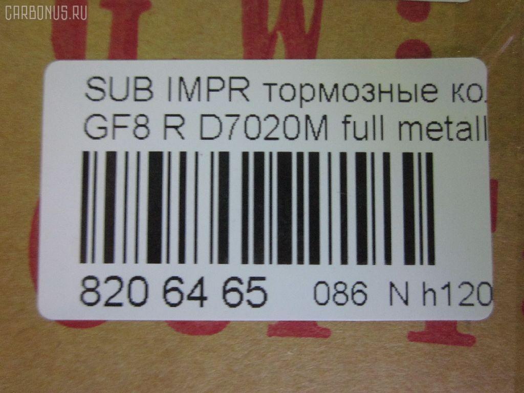 Тормозные колодки tds TD-086-7249, 0 986 461 143, 0 986 AB2 604, 0 986 TB2 645, 025 217 0315W, 0342 02, 034202, 05P517, 07B31518, 1001011414, 1001011415, 111281, 11500150, 1170429, 120536, 13046058502, 1501224408, 1511539, 17BP9304SJ, 181000, 181000206, 181000396, 181000400, 18500058080, 191768, 1V1S2648Z, 1Y0V2648ZE, 2130, 2170301, 2170315005T4067, 217031501, 2202040, 224408, 234202, 24133Z, 26296AA060, 26296AA061, 26296AA062, 26296AA080, 26296AA081, 26296AA082, 26296PA040, 26296PA060, 26296PA070, 26347, 2703, 29296AA061, 3010174, 31796, 321510EGT, 34202, 353 002BSX, 353 002LSX, 353 002SX, 363700203021, 363702161009, 36721, 36721 OE, 36721S, 402B0251, 4663600119, 475, 480581, 5107701, 51701, 5502224408, 5610257, 572197B, 572197J, 598828, 600000100870, 6109909, 6260517, 628, 6897, 7221, 7351D471, 803CS, 8110 68171, 8222040, 8DB 355 027231, 8DB355016491, 9687, 986461143, AB0412, AC480581D, ADB3218, ADB3218HD, ADS74224, AF7020, AFP170S, AKD7249, AKD7249L, AN-297WK, AN297WKX, AS-G272M, AS297, ASN2024, AV946, AW1810587, AY060-FJ001, AY060FJ001, B7003, BBP1508, BC790, BD7109, BL1375A2, BLF722, BP000814, BP1037, BP2536, BP27249, BP43373, BP517, BP722, BP8012, BPA034202, BPF6, BPR072, BS0986461143, BS2133, C11047JC, C27001ABE, C27001AD, C27001JC, C27001PR, CBP3218, CD7020M, CD7020MSTD, CD7020MTYPED, CKSU10, CMX471, CS796, D1178, D7020, D7020M, D7020M-02, D7020M01, DB1186, DFP990, DIS14971, DP1010100307, DP5295, EC1537, ELT471, F2N012, FB211209, FBP1773, FD6708A, FDB790, FDS790, FO 480581, FP0471, FSL790, GDB990, GK0997, GP07020, HKTSB001, HP8373NY, HP8430, IBR1701, IE181000, J PP701AF, J3617001, JAPPP701AF, JQ1011580, K821100, KBP8016, KD0500224, KD3782, LP814, LVXL733, MBP722, MD047M, MD7020MS, MDB1497, MKD471, MN-224M, MRP2701, MS7249, MX471, N1353, NDP-221C, NP7004, P 78 005, P242302, P78005, PA823, PAD748, PBP790, PF 4096, PF-7249, PF7249, PKN008, PN7249, PP701AF, PP701MK, PRP0591, Q0930956, QF61500, RB1000, RN263M, RNZ278, S01111, S01111J, S282545Y, S361U02, S701578, SN796P, SP 211, SP 211 PR, SP1537, SS796S, ST26296AA060, T3021, TABP2044, TD7249, TG297, TH221C, TN263M, V9118F005, VKBR034202, WBP21703A на Subaru Impreza GF8 Фото 2