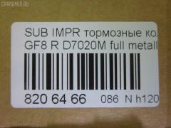 Тормозные колодки tds TD-086-7249, 0 986 461 143, 0 986 AB2 604, 0 986 TB2 645, 025 217 0315W, 0342 02, 034202, 05P517, 07B31518, 1001011414, 1001011415, 111281, 11500150, 1170429, 120536, 13046058502, 1501224408, 1511539, 17BP9304SJ, 181000, 181000206, 181000396, 181000400, 18500058080, 191768, 1V1S2648Z, 1Y0V2648ZE, 2130, 2170301, 2170315005T4067, 217031501, 2202040, 224408, 234202, 24133Z, 26296AA060, 26296AA061, 26296AA062, 26296AA080, 26296AA081, 26296AA082, 26296PA040, 26296PA060, 26296PA070, 26347, 2703, 29296AA061, 3010174, 31796, 321510EGT, 34202, 353 002BSX, 353 002LSX, 353 002SX, 363700203021, 363702161009, 36721, 36721 OE, 36721S, 402B0251, 4663600119, 475, 480581, 5107701, 51701, 5502224408, 5610257, 572197B, 572197J, 598828, 600000100870, 6109909, 6260517, 628, 6897, 7221, 7351D471, 803CS, 8110 68171, 8222040, 8DB 355 027231, 8DB355016491, 9687, 986461143, AB0412, AC480581D, ADB3218, ADB3218HD, ADS74224, AF7020, AFP170S, AKD7249, AKD7249L, AN-297WK, AN297WKX, AS-G272M, AS297, ASN2024, AV946, AW1810587, AY060-FJ001, AY060FJ001, B7003, BBP1508, BC790, BD7109, BL1375A2, BLF722, BP000814, BP1037, BP2536, BP27249, BP43373, BP517, BP722, BP8012, BPA034202, BPF6, BPR072, BS0986461143, BS2133, C11047JC, C27001ABE, C27001AD, C27001JC, C27001PR, CBP3218, CD7020M, CD7020MSTD, CD7020MTYPED, CKSU10, CMX471, CS796, D1178, D7020, D7020M, D7020M-02, D7020M01, DB1186, DFP990, DIS14971, DP1010100307, DP5295, EC1537, ELT471, F2N012, FB211209, FBP1773, FD6708A, FDB790, FDS790, FO 480581, FP0471, FSL790, GDB990, GK0997, GP07020, HKTSB001, HP8373NY, HP8430, IBR1701, IE181000, J PP701AF, J3617001, JAPPP701AF, JQ1011580, K821100, KBP8016, KD0500224, KD3782, LP814, LVXL733, MBP722, MD047M, MD7020MS, MDB1497, MKD471, MN-224M, MRP2701, MS7249, MX471, N1353, NDP-221C, NP7004, P 78 005, P242302, P78005, PA823, PAD748, PBP790, PF 4096, PF-7249, PF7249, PKN008, PN7249, PP701AF, PP701MK, PRP0591, Q0930956, QF61500, RB1000, RN263M, RNZ278, S01111, S01111J, S282545Y, S361U02, S701578, SN796P, SP 211, SP 211 PR, SP1537, SS796S, ST26296AA060, T3021, TABP2044, TD7249, TG297, TH221C, TN263M, V9118F005, VKBR034202, WBP21703A на Subaru Impreza GF8 Фото 2