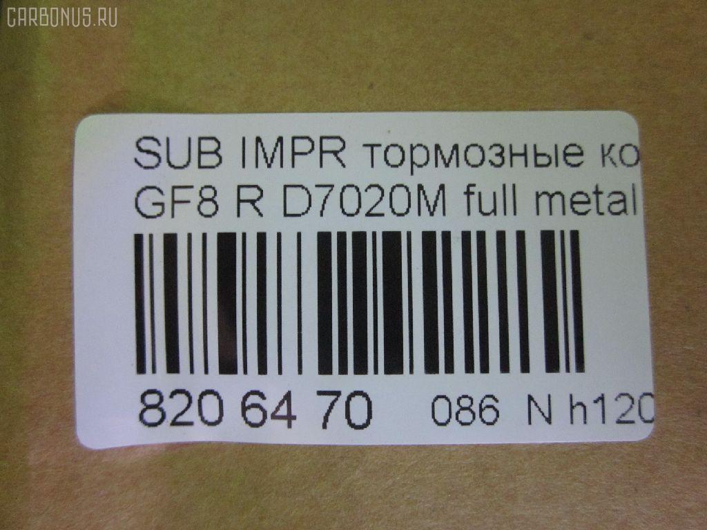 Тормозные колодки tds TD-086-7249, 0 986 461 143, 0 986 AB2 604, 0 986 TB2 645, 025 217 0315W, 0342 02, 034202, 05P517, 07B31518, 1001011414, 1001011415, 111281, 11500150, 1170429, 120536, 13046058502, 1501224408, 1511539, 17BP9304SJ, 181000, 181000206, 181000396, 181000400, 18500058080, 191768, 1V1S2648Z, 1Y0V2648ZE, 2130, 2170301, 2170315005T4067, 217031501, 2202040, 224408, 234202, 24133Z, 26296AA060, 26296AA061, 26296AA062, 26296AA080, 26296AA081, 26296AA082, 26296PA040, 26296PA060, 26296PA070, 26347, 2703, 29296AA061, 3010174, 31796, 321510EGT, 34202, 353 002BSX, 353 002LSX, 353 002SX, 363700203021, 363702161009, 36721, 36721 OE, 36721S, 402B0251, 4663600119, 475, 480581, 5107701, 51701, 5502224408, 5610257, 572197B, 572197J, 598828, 600000100870, 6109909, 6260517, 628, 6897, 7221, 7351D471, 803CS, 8110 68171, 8222040, 8DB 355 027231, 8DB355016491, 9687, 986461143, AB0412, AC480581D, ADB3218, ADB3218HD, ADS74224, AF7020, AFP170S, AKD7249, AKD7249L, AN-297WK, AN297WKX, AS-G272M, AS297, ASN2024, AV946, AW1810587, AY060-FJ001, AY060FJ001, B7003, BBP1508, BC790, BD7109, BL1375A2, BLF722, BP000814, BP1037, BP2536, BP27249, BP43373, BP517, BP722, BP8012, BPA034202, BPF6, BPR072, BS0986461143, BS2133, C11047JC, C27001ABE, C27001AD, C27001JC, C27001PR, CBP3218, CD7020M, CD7020MSTD, CD7020MTYPED, CKSU10, CMX471, CS796, D1178, D7020, D7020M, D7020M-02, D7020M01, DB1186, DFP990, DIS14971, DP1010100307, DP5295, EC1537, ELT471, F2N012, FB211209, FBP1773, FD6708A, FDB790, FDS790, FO 480581, FP0471, FSL790, GDB990, GK0997, GP07020, HKTSB001, HP8373NY, HP8430, IBR1701, IE181000, J PP701AF, J3617001, JAPPP701AF, JQ1011580, K821100, KBP8016, KD0500224, KD3782, LP814, LVXL733, MBP722, MD047M, MD7020MS, MDB1497, MKD471, MN-224M, MRP2701, MS7249, MX471, N1353, NDP-221C, NP7004, P 78 005, P242302, P78005, PA823, PAD748, PBP790, PF 4096, PF-7249, PF7249, PKN008, PN7249, PP701AF, PP701MK, PRP0591, Q0930956, QF61500, RB1000, RN263M, RNZ278, S01111, S01111J, S282545Y, S361U02, S701578, SN796P, SP 211, SP 211 PR, SP1537, SS796S, ST26296AA060, T3021, TABP2044, TD7249, TG297, TH221C, TN263M, V9118F005, VKBR034202, WBP21703A на Subaru Impreza GF8 Фото 2