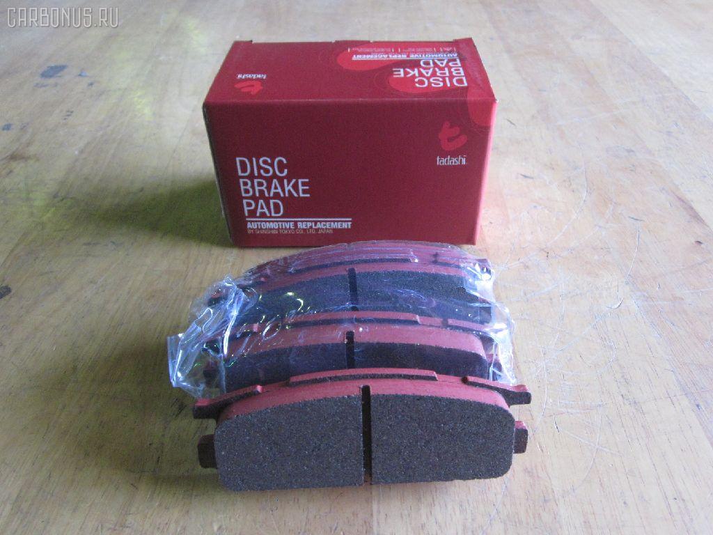 Тормозные колодки tds TD-086-7249, 0 986 461 143, 0 986 AB2 604, 0 986 TB2 645, 025 217 0315W, 0342 02, 034202, 05P517, 07B31518, 1001011414, 1001011415, 111281, 11500150, 1170429, 120536, 13046058502, 1501224408, 1511539, 17BP9304SJ, 181000, 181000206, 181000396, 181000400, 18500058080, 191768, 1V1S2648Z, 1Y0V2648ZE, 2130, 2170301, 2170315005T4067, 217031501, 2202040, 224408, 234202, 24133Z, 26296AA060, 26296AA061, 26296AA062, 26296AA080, 26296AA081, 26296AA082, 26296PA040, 26296PA060, 26296PA070, 26347, 2703, 29296AA061, 3010174, 31796, 321510EGT, 34202, 353 002BSX, 353 002LSX, 353 002SX, 363700203021, 363702161009, 36721, 36721 OE, 36721S, 402B0251, 4663600119, 475, 480581, 5107701, 51701, 5502224408, 5610257, 572197B, 572197J, 598828, 600000100870, 6109909, 6260517, 628, 6897, 7221, 7351D471, 803CS, 8110 68171, 8222040, 8DB 355 027231, 8DB355016491, 9687, 986461143, AB0412, AC480581D, ADB3218, ADB3218HD, ADS74224, AF7020, AFP170S, AKD7249, AKD7249L, AN-297WK, AN297WKX, AS-G272M, AS297, ASN2024, AV946, AW1810587, AY060-FJ001, AY060FJ001, B7003, BBP1508, BC790, BD7109, BL1375A2, BLF722, BP000814, BP1037, BP2536, BP27249, BP43373, BP517, BP722, BP8012, BPA034202, BPF6, BPR072, BS0986461143, BS2133, C11047JC, C27001ABE, C27001AD, C27001JC, C27001PR, CBP3218, CD7020M, CD7020MSTD, CD7020MTYPED, CKSU10, CMX471, CS796, D1178, D7020, D7020M, D7020M-02, D7020M01, DB1186, DFP990, DIS14971, DP1010100307, DP5295, EC1537, ELT471, F2N012, FB211209, FBP1773, FD6708A, FDB790, FDS790, FO 480581, FP0471, FSL790, GDB990, GK0997, GP07020, HKTSB001, HP8373NY, HP8430, IBR1701, IE181000, J PP701AF, J3617001, JAPPP701AF, JQ1011580, K821100, KBP8016, KD0500224, KD3782, LP814, LVXL733, MBP722, MD047M, MD7020MS, MDB1497, MKD471, MN-224M, MRP2701, MS7249, MX471, N1353, NDP-221C, NP7004, P 78 005, P242302, P78005, PA823, PAD748, PBP790, PF 4096, PF-7249, PF7249, PKN008, PN7249, PP701AF, PP701MK, PRP0591, Q0930956, QF61500, RB1000, RN263M, RNZ278, S01111, S01111J, S282545Y, S361U02, S701578, SN796P, SP 211, SP 211 PR, SP1537, SS796S, ST26296AA060, T3021, TABP2044, TD7249, TG297, TH221C, TN263M, V9118F005, VKBR034202, WBP21703A на Subaru Impreza GF8 Фото 1