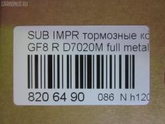 Тормозные колодки tds TD-086-7249, 0 986 461 143, 0 986 AB2 604, 0 986 TB2 645, 025 217 0315W, 0342 02, 034202, 05P517, 07B31518, 1001011414, 1001011415, 111281, 11500150, 1170429, 120536, 13046058502, 1501224408, 1511539, 17BP9304SJ, 181000, 181000206, 181000396, 181000400, 18500058080, 191768, 1V1S2648Z, 1Y0V2648ZE, 2130, 2170301, 2170315005T4067, 217031501, 2202040, 224408, 234202, 24133Z, 26296AA060, 26296AA061, 26296AA062, 26296AA080, 26296AA081, 26296AA082, 26296PA040, 26296PA060, 26296PA070, 26347, 2703, 29296AA061, 3010174, 31796, 321510EGT, 34202, 353 002BSX, 353 002LSX, 353 002SX, 363700203021, 363702161009, 36721, 36721 OE, 36721S, 402B0251, 4663600119, 475, 480581, 5107701, 51701, 5502224408, 5610257, 572197B, 572197J, 598828, 600000100870, 6109909, 6260517, 628, 6897, 7221, 7351D471, 803CS, 8110 68171, 8222040, 8DB 355 027231, 8DB355016491, 9687, 986461143, AB0412, AC480581D, ADB3218, ADB3218HD, ADS74224, AF7020, AFP170S, AKD7249, AKD7249L, AN-297WK, AN297WKX, AS-G272M, AS297, ASN2024, AV946, AW1810587, AY060-FJ001, AY060FJ001, B7003, BBP1508, BC790, BD7109, BL1375A2, BLF722, BP000814, BP1037, BP2536, BP27249, BP43373, BP517, BP722, BP8012, BPA034202, BPF6, BPR072, BS0986461143, BS2133, C11047JC, C27001ABE, C27001AD, C27001JC, C27001PR, CBP3218, CD7020M, CD7020MSTD, CD7020MTYPED, CKSU10, CMX471, CS796, D1178, D7020, D7020M, D7020M-02, D7020M01, DB1186, DFP990, DIS14971, DP1010100307, DP5295, EC1537, ELT471, F2N012, FB211209, FBP1773, FD6708A, FDB790, FDS790, FO 480581, FP0471, FSL790, GDB990, GK0997, GP07020, HKTSB001, HP8373NY, HP8430, IBR1701, IE181000, J PP701AF, J3617001, JAPPP701AF, JQ1011580, K821100, KBP8016, KD0500224, KD3782, LP814, LVXL733, MBP722, MD047M, MD7020MS, MDB1497, MKD471, MN-224M, MRP2701, MS7249, MX471, N1353, NDP-221C, NP7004, P 78 005, P242302, P78005, PA823, PAD748, PBP790, PF 4096, PF-7249, PF7249, PKN008, PN7249, PP701AF, PP701MK, PRP0591, Q0930956, QF61500, RB1000, RN263M, RNZ278, S01111, S01111J, S282545Y, S361U02, S701578, SN796P, SP 211, SP 211 PR, SP1537, SS796S, ST26296AA060, T3021, TABP2044, TD7249, TG297, TH221C, TN263M, V9118F005, VKBR034202, WBP21703A на Subaru Impreza GF8 Фото 2