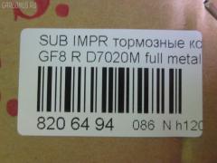 Тормозные колодки tds TD-086-7249, 0 986 461 143, 0 986 AB2 604, 0 986 TB2 645, 025 217 0315W, 0342 02, 034202, 05P517, 07B31518, 1001011414, 1001011415, 111281, 11500150, 1170429, 120536, 13046058502, 1501224408, 1511539, 17BP9304SJ, 181000, 181000206, 181000396, 181000400, 18500058080, 191768, 1V1S2648Z, 1Y0V2648ZE, 2130, 2170301, 2170315005T4067, 217031501, 2202040, 224408, 234202, 24133Z, 26296AA060, 26296AA061, 26296AA062, 26296AA080, 26296AA081, 26296AA082, 26296PA040, 26296PA060, 26296PA070, 26347, 2703, 29296AA061, 3010174, 31796, 321510EGT, 34202, 353 002BSX, 353 002LSX, 353 002SX, 363700203021, 363702161009, 36721, 36721 OE, 36721S, 402B0251, 4663600119, 475, 480581, 5107701, 51701, 5502224408, 5610257, 572197B, 572197J, 598828, 600000100870, 6109909, 6260517, 628, 6897, 7221, 7351D471, 803CS, 8110 68171, 8222040, 8DB 355 027231, 8DB355016491, 9687, 986461143, AB0412, AC480581D, ADB3218, ADB3218HD, ADS74224, AF7020, AFP170S, AKD7249, AKD7249L, AN-297WK, AN297WKX, AS-G272M, AS297, ASN2024, AV946, AW1810587, AY060-FJ001, AY060FJ001, B7003, BBP1508, BC790, BD7109, BL1375A2, BLF722, BP000814, BP1037, BP2536, BP27249, BP43373, BP517, BP722, BP8012, BPA034202, BPF6, BPR072, BS0986461143, BS2133, C11047JC, C27001ABE, C27001AD, C27001JC, C27001PR, CBP3218, CD7020M, CD7020MSTD, CD7020MTYPED, CKSU10, CMX471, CS796, D1178, D7020, D7020M, D7020M-02, D7020M01, DB1186, DFP990, DIS14971, DP1010100307, DP5295, EC1537, ELT471, F2N012, FB211209, FBP1773, FD6708A, FDB790, FDS790, FO 480581, FP0471, FSL790, GDB990, GK0997, GP07020, HKTSB001, HP8373NY, HP8430, IBR1701, IE181000, J PP701AF, J3617001, JAPPP701AF, JQ1011580, K821100, KBP8016, KD0500224, KD3782, LP814, LVXL733, MBP722, MD047M, MD7020MS, MDB1497, MKD471, MN-224M, MRP2701, MS7249, MX471, N1353, NDP-221C, NP7004, P 78 005, P242302, P78005, PA823, PAD748, PBP790, PF 4096, PF-7249, PF7249, PKN008, PN7249, PP701AF, PP701MK, PRP0591, Q0930956, QF61500, RB1000, RN263M, RNZ278, S01111, S01111J, S282545Y, S361U02, S701578, SN796P, SP 211, SP 211 PR, SP1537, SS796S, ST26296AA060, T3021, TABP2044, TD7249, TG297, TH221C, TN263M, V9118F005, VKBR034202, WBP21703A на Subaru Impreza GF8 Фото 2