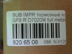 Тормозные колодки tds TD-086-7249, 0 986 461 143, 0 986 AB2 604, 0 986 TB2 645, 025 217 0315W, 0342 02, 034202, 05P517, 07B31518, 1001011414, 1001011415, 111281, 11500150, 1170429, 120536, 13046058502, 1501224408, 1511539, 17BP9304SJ, 181000, 181000206, 181000396, 181000400, 18500058080, 191768, 1V1S2648Z, 1Y0V2648ZE, 2130, 2170301, 2170315005T4067, 217031501, 2202040, 224408, 234202, 24133Z, 26296AA060, 26296AA061, 26296AA062, 26296AA080, 26296AA081, 26296AA082, 26296PA040, 26296PA060, 26296PA070, 26347, 2703, 29296AA061, 3010174, 31796, 321510EGT, 34202, 353 002BSX, 353 002LSX, 353 002SX, 363700203021, 363702161009, 36721, 36721 OE, 36721S, 402B0251, 4663600119, 475, 480581, 5107701, 51701, 5502224408, 5610257, 572197B, 572197J, 598828, 600000100870, 6109909, 6260517, 628, 6897, 7221, 7351D471, 803CS, 8110 68171, 8222040, 8DB 355 027231, 8DB355016491, 9687, 986461143, AB0412, AC480581D, ADB3218, ADB3218HD, ADS74224, AF7020, AFP170S, AKD7249, AKD7249L, AN-297WK, AN297WKX, AS-G272M, AS297, ASN2024, AV946, AW1810587, AY060-FJ001, AY060FJ001, B7003, BBP1508, BC790, BD7109, BL1375A2, BLF722, BP000814, BP1037, BP2536, BP27249, BP43373, BP517, BP722, BP8012, BPA034202, BPF6, BPR072, BS0986461143, BS2133, C11047JC, C27001ABE, C27001AD, C27001JC, C27001PR, CBP3218, CD7020M, CD7020MSTD, CD7020MTYPED, CKSU10, CMX471, CS796, D1178, D7020, D7020M, D7020M-02, D7020M01, DB1186, DFP990, DIS14971, DP1010100307, DP5295, EC1537, ELT471, F2N012, FB211209, FBP1773, FD6708A, FDB790, FDS790, FO 480581, FP0471, FSL790, GDB990, GK0997, GP07020, HKTSB001, HP8373NY, HP8430, IBR1701, IE181000, J PP701AF, J3617001, JAPPP701AF, JQ1011580, K821100, KBP8016, KD0500224, KD3782, LP814, LVXL733, MBP722, MD047M, MD7020MS, MDB1497, MKD471, MN-224M, MRP2701, MS7249, MX471, N1353, NDP-221C, NP7004, P 78 005, P242302, P78005, PA823, PAD748, PBP790, PF 4096, PF-7249, PF7249, PKN008, PN7249, PP701AF, PP701MK, PRP0591, Q0930956, QF61500, RB1000, RN263M, RNZ278, S01111, S01111J, S282545Y, S361U02, S701578, SN796P, SP 211, SP 211 PR, SP1537, SS796S, ST26296AA060, T3021, TABP2044, TD7249, TG297, TH221C, TN263M, V9118F005, VKBR034202, WBP21703A на Subaru Impreza GF8 Фото 3