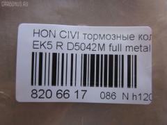 Тормозные колодки tds TD-086-8266, 0 986 TB2 120, 0233 02, 023302, 05P506, 06022SP8000, 06430SAAJ50, 0986461131, 0986495256, 10 BPR 00113 000, 10831104, 13046057312, 1511027, 179812, 181024, 1A00-26-43Z, 1V1Z2648Z, 1Y102648ZE, 2131201, 2131203, 22105, 223302, 23302, 244 002BSX, 244 012SX, 244002SX, 32870, 363700200034, 402B0094, 402B0448, 43022-S04-000, 43022-S04-010, 43022-S04-020, 43022-S04-030, 43022-SAA-J50, 43022-SD2-317, 43022-SF1-000, 43022-SF1-010, 43022-SF1-315, 43022-SF1-505, 43022-SH3-931, 43022-SH3-932, 43022-SH3-G01, 43022-SH3-J00, 43022-SK7-000, 43022-SR2-000, 43022-SR2-010, 43022-SR2-030, 43022-SR3-000, 43022-SR3-010, 43022-SR3-020, 43022-SR3-030, 43022-SR3-G01, 43022-SS1-000, 43022-SS1-020, 43022S04000, 43022SAAE50, 43022SD2307, 43022SD2505, 43022SD2526, 43022SD2930, 43022SE0505, 43022SE0506, 43022SE0515, 43022SE0525, 43022SE0526, 43022SE0930, 43022SE0931, 43022SE0N50, 43022SE0S00, 43022SF1305, 43022SF1515, 43022SF1525, 43022SF1S00, 43022SF1S01, 43022SH3305, 43022SH3G00, 43022SK3E00, 43022SR3506, 43022ST3E00, 43022ST3E01, 43022ST3E50, 43022ST3E50HE, 43022ST7000, 43022ST7020, 43022ST7A00, 43022ST7A02, 5-86005148, 5-86005149, 5-86009163, 5-86009575, 5-86017798, 5-86019520, 50000621, 5104404, 51404, 55800-78G00, 55800-78G01, 5610427, 586017797, 6018030, 6104999, 612CS, 7233D374, 7443D564, 8110 10014, 8DB355005731, 8DB355026901, ADB0708, ADB0708HD, ADH24254, AF5042, AFP145, AFP181, AFP185S, AFP329S, AN-411WK, AN265WK, AN411WKX, AS-H191M, AV577, AW1810643, AY040HN002, B110662, BBP1526, BBP1657, BD3428, BL1544A2, BP1252, BP1746, BP2029, BP43334, BPA023302, BS0986461131, BS1259, C24007, C2N022, CD5042M, CD5042MSTD, CD5042MTYPED, CD8074M, CD8074MSTD, CD8074MTYPED, CKHO17, CMX564, CS427, D5042M, D5042M-02, D5049, D563E, DFB5215, DFP3113, DFP775, DP1010100035, ELT564, F 03B 150 024, FB210518, FP0374, GDB499, GK0334, GP05042, H02509, H02509J, H02606J, H282188Y, H361A02, H4302S04000, H4302S04003, H4302SAA003, H4302SD2003, H4302SS1003, HP5061, HP5123, IE180752, IE181024, JBP0247, KBP1526, KBP1657, KBP2007, KD1520, KD1745, KD1745F, MD063M, MD5018S, MDB1411, MDB81411, MDK0073, MKD564, MN-246M, MRP2404, MS8266, MX564, N1458, NDP-149C, NP8023, NPO108WSA, P 28 017, P333302, PA545, PBP621, PCP1337, PF-8145, PF-8206, PF-8266, PF1532, PF8206, PF8266, PKJ028, PN8145, PN8206, PN8266, PP404AF, RB1024, RN444M, RNZ115, S701549, SBP472, SBP621, SDSSMAZSUP, SN427P, SP 195, SP 195 PR, SP1265, ST43022TF0G01, T0034, TD8266, TG8206, TN444M, V9118H015, V9118H026 на Honda Civic EK4 Фото 2