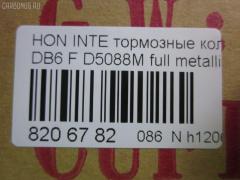 Тормозные колодки tds TD-086-8337, 2356601, 45022-ST7-000, 45022-ST7-010, 45022-ST7-020, 45022-ST7-406, 45022ST7409, 45022ST7415, 45022ST7416, 45022ST7A00, 45022ST7A01, 45022ST7A02, AFP328S, AN-419WK, AS-H309M, AY040-HN013, D5088M, D5088M-02, H4502ST7003, MN-272M, NDP-409C, PF-8337, PN8337, SN429P, TD8337, V9118H025 на Honda Integra DB6 Фото 2