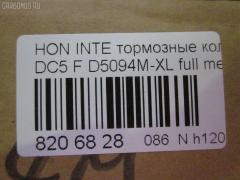 Тормозные колодки tds TD-086-8423, 06450-S0A-J10, 06450-S6M-A00, 06450S2A000, 06450S2AE01, 06450S2AE10, 06450S2AE50, 06450S5TE00, 06450S5TE50, 06450S5TE51, 2317801, 45022-S0A-940, 45022-S0A-942, 45022-S6M-A00, 45022S0A943, 45022S2A000, 45022S2AE01, 45022S2AE10, 45022S2AE50, 45022S2AE51, 45022S5TE00, 45022S5TE50, 45022S5TE51, 45022SMTE00, 45022SMTE50, 45022SVBA02, 45022SVBA03, 5-86011849, 5-86012654, 5-86014833, 5860118480, 5860126540, 5860148330, 6450S5TE51, AFP397S, AN-491WK, AS-H380M, AY040-HN020, D5094M-XL, D5119M-02, H4502S0A003, MN-338M, NDP-297C, PF-8423, PN8423, SN434P, TD8423, V9118H028 на Honda Accord CF3 Фото 2