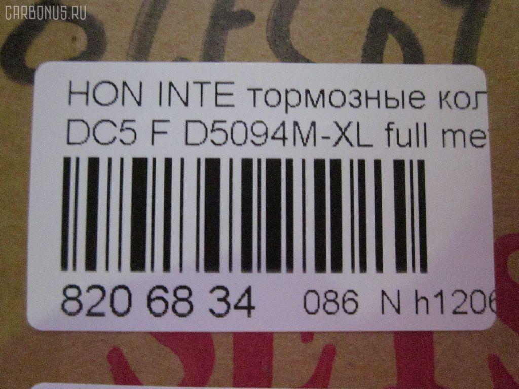 Тормозные колодки tds TD-086-8423, 06450-S0A-J10, 06450-S6M-A00, 06450S2A000, 06450S2AE01, 06450S2AE10, 06450S2AE50, 06450S5TE00, 06450S5TE50, 06450S5TE51, 2317801, 45022-S0A-940, 45022-S0A-942, 45022-S6M-A00, 45022S0A943, 45022S2A000, 45022S2AE01, 45022S2AE10, 45022S2AE50, 45022S2AE51, 45022S5TE00, 45022S5TE50, 45022S5TE51, 45022SMTE00, 45022SMTE50, 45022SVBA02, 45022SVBA03, 5-86011849, 5-86012654, 5-86014833, 5860118480, 5860126540, 5860148330, 6450S5TE51, AFP397S, AN-491WK, AS-H380M, AY040-HN020, D5094M-XL, D5119M-02, H4502S0A003, MN-338M, NDP-297C, PF-8423, PN8423, SN434P, TD8423, V9118H028 на Honda Accord CF3 Фото 2