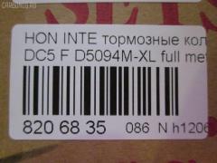 Тормозные колодки tds TD-086-8423, 06450-S0A-J10, 06450-S6M-A00, 06450S2A000, 06450S2AE01, 06450S2AE10, 06450S2AE50, 06450S5TE00, 06450S5TE50, 06450S5TE51, 2317801, 45022-S0A-940, 45022-S0A-942, 45022-S6M-A00, 45022S0A943, 45022S2A000, 45022S2AE01, 45022S2AE10, 45022S2AE50, 45022S2AE51, 45022S5TE00, 45022S5TE50, 45022S5TE51, 45022SMTE00, 45022SMTE50, 45022SVBA02, 45022SVBA03, 5-86011849, 5-86012654, 5-86014833, 5860118480, 5860126540, 5860148330, 6450S5TE51, AFP397S, AN-491WK, AS-H380M, AY040-HN020, D5094M-XL, D5119M-02, H4502S0A003, MN-338M, NDP-297C, PF-8423, PN8423, SN434P, TD8423, V9118H028 на Honda Accord CF3 Фото 2