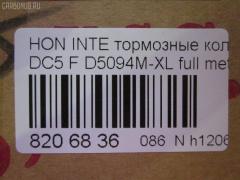 Тормозные колодки tds TD-086-8423, 06450-S0A-J10, 06450-S6M-A00, 06450S2A000, 06450S2AE01, 06450S2AE10, 06450S2AE50, 06450S5TE00, 06450S5TE50, 06450S5TE51, 2317801, 45022-S0A-940, 45022-S0A-942, 45022-S6M-A00, 45022S0A943, 45022S2A000, 45022S2AE01, 45022S2AE10, 45022S2AE50, 45022S2AE51, 45022S5TE00, 45022S5TE50, 45022S5TE51, 45022SMTE00, 45022SMTE50, 45022SVBA02, 45022SVBA03, 5-86011849, 5-86012654, 5-86014833, 5860118480, 5860126540, 5860148330, 6450S5TE51, AFP397S, AN-491WK, AS-H380M, AY040-HN020, D5094M-XL, D5119M-02, H4502S0A003, MN-338M, NDP-297C, PF-8423, PN8423, SN434P, TD8423, V9118H028 на Honda Accord CF3 Фото 2