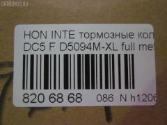 Тормозные колодки tds TD-086-8423, 06450-S0A-J10, 06450-S6M-A00, 06450S2A000, 06450S2AE01, 06450S2AE10, 06450S2AE50, 06450S5TE00, 06450S5TE50, 06450S5TE51, 2317801, 45022-S0A-940, 45022-S0A-942, 45022-S6M-A00, 45022S0A943, 45022S2A000, 45022S2AE01, 45022S2AE10, 45022S2AE50, 45022S2AE51, 45022S5TE00, 45022S5TE50, 45022S5TE51, 45022SMTE00, 45022SMTE50, 45022SVBA02, 45022SVBA03, 5-86011849, 5-86012654, 5-86014833, 5860118480, 5860126540, 5860148330, 6450S5TE51, AFP397S, AN-491WK, AS-H380M, AY040-HN020, D5094M-XL, D5119M-02, H4502S0A003, MN-338M, NDP-297C, PF-8423, PN8423, SN434P, TD8423, V9118H028 на Honda Accord CF3 Фото 2