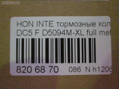Тормозные колодки tds TD-086-8423, 06450-S0A-J10, 06450-S6M-A00, 06450S2A000, 06450S2AE01, 06450S2AE10, 06450S2AE50, 06450S5TE00, 06450S5TE50, 06450S5TE51, 2317801, 45022-S0A-940, 45022-S0A-942, 45022-S6M-A00, 45022S0A943, 45022S2A000, 45022S2AE01, 45022S2AE10, 45022S2AE50, 45022S2AE51, 45022S5TE00, 45022S5TE50, 45022S5TE51, 45022SMTE00, 45022SMTE50, 45022SVBA02, 45022SVBA03, 5-86011849, 5-86012654, 5-86014833, 5860118480, 5860126540, 5860148330, 6450S5TE51, AFP397S, AN-491WK, AS-H380M, AY040-HN020, D5094M-XL, D5119M-02, H4502S0A003, MN-338M, NDP-297C, PF-8423, PN8423, SN434P, TD8423, V9118H028 на Honda Accord CF3 Фото 2