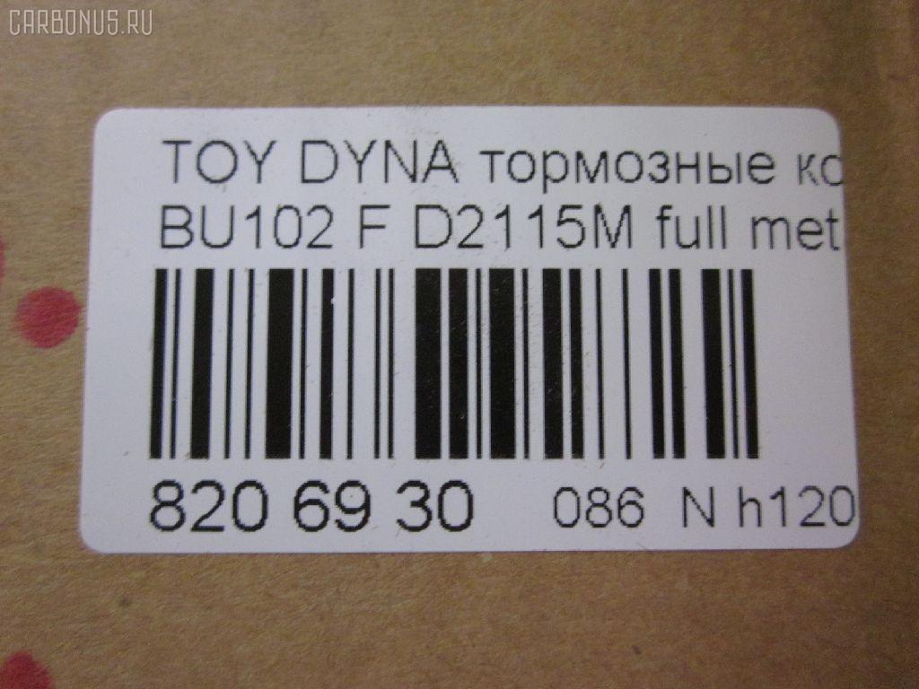 Тормозные колодки tds TD-086-2115 на Toyota Dyna BU102 Фото 2