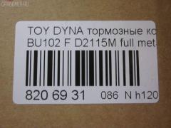 Тормозные колодки tds TD-086-2115 на Toyota Dyna BU102 Фото 2