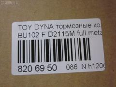 Тормозные колодки tds TD-086-2115 на Toyota Dyna BU102 Фото 2