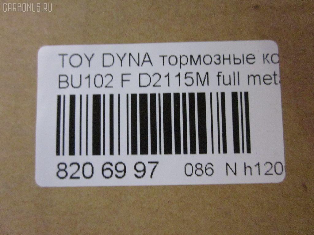 Тормозные колодки tds TD-086-2115 на Toyota Dyna BU102 Фото 2