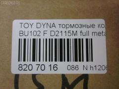 Тормозные колодки tds TD-086-2115 на Toyota Dyna BU102 Фото 2