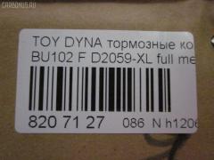 Тормозные колодки tds TD-086-2059 на Toyota Dyna BU102 Фото 2