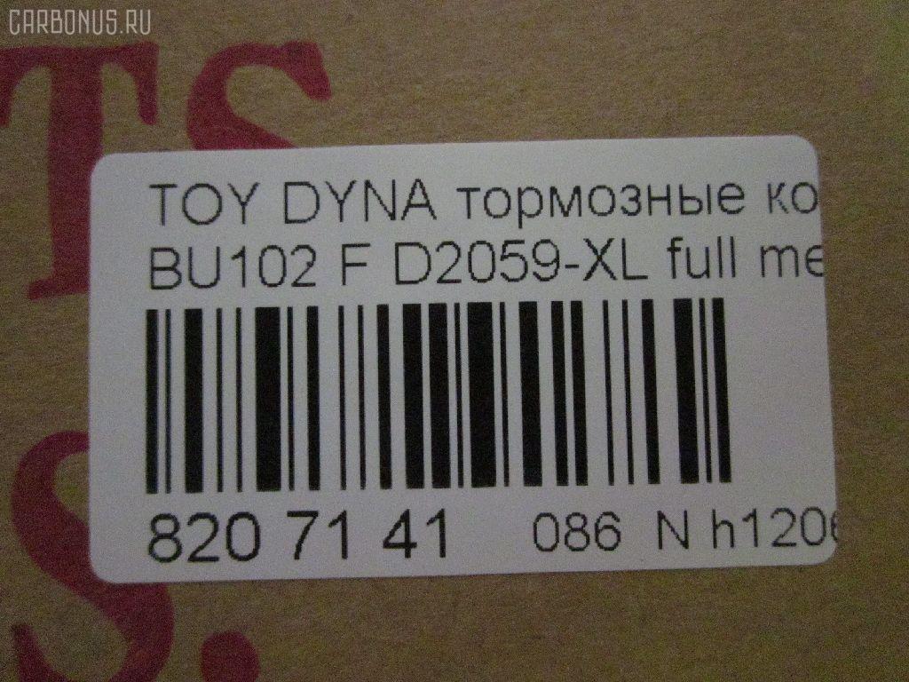 Тормозные колодки tds TD-086-2059 на Toyota Dyna BU102 Фото 2