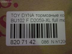 Тормозные колодки tds TD-086-2059 на Toyota Dyna BU102 Фото 2