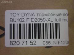 Тормозные колодки tds TD-086-2059 на Toyota Dyna BU102 Фото 4