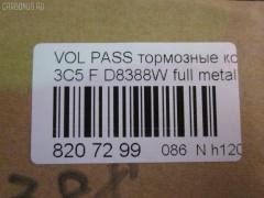 Тормозные колодки VAG tds TD-086-3218, 0 986 424 797, 0 986 494 525, 0 986 495 412, 0 986 TB2 457, 0103001, 010406116142, 025 235 8720PD, 025 235 8720W, 0252358720, 05274, 05P866, 0735137, 07B31452, 10 BPF 00012 000, 1016HP0052, 1030 01, 103001, 1041 001LSX, 1041001BSX, 1041001SX, 1050150, 1069801513C0D, 1070120005, 110085, 110085055, 110085755, 112732, 115 521 2145PD, 115 521 2194PD, 1163601110, 1163601112, 1163601119, 1170007, 120042110, 121103, 12155, 13, 13046071842, 13046071842KSETMS, 13046071842NSETMS, 13046071842SETMS, 13046072262, 13047071842, 13047072002, 13047072262, 1311, 1501224770, 1511252, 1550KT, 1617259080, 16502, 173523, 179438A, 181567, 18500058224, 190638, 1K0698151, 1K0698151C, 1K0698151E, 1TD698151, 2103001, 2193801, 2205480, 224770, 2313101, 23587, 235870070110, 2358701, 2358708, 235872001, 2358720305T4308, 2358781, 235879001, 2358791, 2380101, 24994Z, 30 91 6502, 3000013, 301635, 3069801513C0A, 321801CEGT, 321801EGT, 321801IEGT, 323700000700, 32738, 3405B0010, 3405B0020, 350921, 363700201376, 363702161171, 363916060135, 37414, 37414 OE, 37414S, 3C0698151, 3C0698151A, 3C0698151B, 3C0698151C, 3C0698151D, 3C0698151J, 3C0698151K, 402B0009, 402B0020, 402B0033, 402B0474, 402B1336, 41000203, 41016203, 429103470, 430216171171, 47830, 47833, 4UP03904, 50000047, 50001641, 50001641 C, 5502224770, 5610135, 5640, 573128B, 573128J, 573128JAS, 573128JC, 573128S, 597297, 598635, 5K0698151, 5K0698151A, 601087, 601216, 605081, 607184, 6115502, 6216004, 6260866, 6695, 6695HPS, 698320001, 698320001ALT, 71318, 7133, 720, 7697, 7697S, 810083, 8110 29051, 8170, 8225480, 838170, 872587, 89007300, 89016000, 8DB 355 023461, 8DB 355 026011, 8DB355010581, 8J0698151, 8J0698151C, 901, 986424797, A421000130, AC605081D, ADB11224, ADB11224HD, ADC1449V, ADR451011, ADV184204, AKD0348, AKD23105, AMDBF415, AN4306WK, AV051, AV1903, AW1810331, B1102037, B110858, B1G10206802, BA2195, BB0300, BBP1876, BD S010S, BD S010S1, BD1203, BL1895A2, BP001837, BP011837, BP1419, BP1909, BP3006, BP43075, BP866, BP901837, BPA103001, BPD013O036, BPVW1022, BR0102, BRP1837, BS0986424797, BS0986494525, BS1141, BSG90200024, C1A024ABE, CBP11224, CD8388W, CD8388WSTD, CD8388WTYPED, CMX1107, D194, D194E, D30000MH, D8388W, DBP1641, DBP391641, DFB3600, DFP1357, DIS26041, DX2310051, DX7FD052, E100131, E400131, E500131, EBP171550, EC2025, ELT1107, F 03B 150 155, FB210614, FBP1351, FD7111A, FD7111N, FDB1641, FDP 7640, FDP7640T, FDS1641, FP1375E, FQT1641, FSL1641, G1K0698151, GBP103001, GBP880104, GDB1550, GDB1550DTE, GDB1807, GF389, GIJ09007, GP22002, HKPAU024, HP8002, HP8039NY, HP9599, IE181567, JBP0278, JQ1013282, JS23587, JZW698151B, K002866, K618900, KD7791, KT 091462, KU75013, KUF0348, LP1837, LP1904, M2623131, M2623587, M2624332, MBP1419, MD8388WS, MDB2604, MDB82604, MDK0220, MDK0251, MKD1107, MPU01, MS0135, MT05P017, MVK0061, MX1107, N279, NP2144, P 85 075, P1130301, PA0047AF, PA1558, PAD1313, PBP1641, PBP1641KOR, PCP1002, PD1000B, PD10504, PF 1801, PF0348, PF0348W, PF1311, PKX028T, PKXE28T, PN0348, PN0348W, PRP0483, Q0931106, QF81000, QF81016, QFM08781, RA08170, RB1567, RNZ003, RR21836SPD, S700069, SBP1398, SBP1641, SFP2641, SMBPE169, SP 367, SP 367 PR, SP2025, SPC8212ZD1107, ST5N0698151, T1376, T1376EP, T2313101, TCA1156, TCG1234, TG0348, V108172, V1081721, VBS1550PC, VBS1550PS, VKBF1030 01, VT32027, WBP23587A, WS213600, WS213601, WS318900 на Volkswagen Passat Variant 3C5 Фото 2