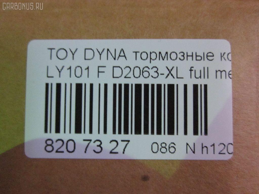 Тормозные колодки tds TD-086-1209, 0 986 424 382, 0 986 505 347, 0 986 AB2 119, 0 986 AB9 130, 0197 10, 019710, 0252115815, 03500155, 04465-26010, 04465-26020, 04465-26060, 04465-26080, 04465-26100, 04465-26140, 04465-26200, 04465-26210, 04465-26230, 04465-26270, 04465-26280, 04465-26330, 04465-26350, 04465-35010, 04465-35020, 04465-35320, 04465-40010, 0446526010, 0446526100, 0446526200, 0446526210, 0446526220, 0446526230, 0446526280, 0446526330, 0446535010, 0446535020, 0446535320, 04465YZZAJ, 04491-26030, 04491-26040, 04491-26041, 04491-26070, 04491-26071, 04491-26072, 04491-26080, 04491-26090, 04491-26091, 04491-26120, 04491-26130, 04491-26131, 04491-26141, 04491-26150, 04491-26151, 04491-26152, 04491-26190, 04491-26191, 04491-26200, 04491-26220, 04491-26300, 04491-35050, 04491-35051, 04491-35060, 04491-35061, 04491-35062, 04491-35063, 04491-35130, 04491-35200, 04491-40030, 04491-40040, 04491-40041, 0449126040, 0449126070, 0449126071, 0449126130, 0449126131, 0449126150, 0449126151, 0449126190, 0449126191, 0449135050, 0449135051, 0449135060, 0449135061, 0449135062, 0449135063, 0449135130, 0449135200, 05P266, 05P927, 1050856, 120322, 13046059382, 140614, 140614200, 141009, 1501229963, 17BP9113J, 191744, 19710, 1V0K3328Z, 1Y0D3328ZE, 208 010SX, 21158, 2115801, 2115815604T4090, 21498, 219710, 2202270, 229963, 2360, 24406Z, 26302, 301402, 31004, 32554, 3500155, 363700200331, 363702160802, 36603, 386, 402B0653, 402B0910, 402B1023, 423 000SX, 440781, 446526010, 446526060, 446526080, 446526100, 446526230, 446526280, 446526330, 449126040, 449126041, 449126070, 449126071, 449126072, 449126091, 449126130, 449126131, 449126150, 449126151, 449126152, 449126190, 449126191, 449135060, 449135062, 449135130, 5002214, 5002247, 5002286, 50214, 50247, 50286, 51440781, 5502229963, 551711, 5610705, 572355B, 572355J, 572363B, 572363J, 572363S, 5760, 598402, 600000097590, 605938, 606437, 6103519, 6107709, 6131099, 6260266, 6448, 7205D303, 7664, 8110 10005, 8222270, 835760, 8DB 355 028971, 8DB355006121, 9406, 9808, 986424382, A-135K, A1N036, A1N063, AA0323, ABP0351, ABP9886, AC440781D, ADB0297, ADB0297HD, ADT342123, ADT34229, ADT34229AF, AF2069, AFP137, AFP536, AKD1099, AN-267K, AN-271K, AN135K, AN135KE, AN135KX, AN267KX, AS-T202, AS-T236, AS267, AS333, ASN153, AST107, AY040-TY008, AY040-TY042, AY040TY008, B111061, BB0582, BBP1019, BBP1451, BBP1548, BBS6291, BL1251A2, BL2138A1, BLF337, BP1002, BP1551, BP2322, BP337, BP9010, BPT82, BPTO1915, BS1110, BS2088, BS2090, BV318, C12047AW, C12047PR, CD2027, CD2027STD, CD2027TYPED, CD2069, CD2069STD, CD2069TYPED, CKT126, CKT130, CKT132, CKT39, CKT6, CMX303, CMX438, D183E, D2026, D202601, D2027, D2063, D2063-02, D2063-XL, D206301, D2069, D2069-02, D206901, D2086, DB1205, DB318, DFP1181, DG1219TF, DIS13341, DP1010100949, DP5111, E100355, E400355, E500355, EC1121, ELT303, ELT438, F 03B 150 006, FBP1121, FD6264A, FDB318, FK2069, FP0438, FSL318, GDB1181, GDB3109, GDB351, GDB770, GK1020, GK1053, GK1139, GK1143, GK1145, GP02069, H04TY008, HDP165, HP5011, HP5129, HP8602NY, HP9109, HP9113, HP9117, IBD1247, J PA240AF, J PA247AF, J0446535020, J0446535320, J0449135200, J3602040, J3602047, JAPPA247AF, JAPPA286AF, JCP318, K416500, KBP9001, KD2688, KD2688H, KD2689, KE0700113, KE0700202, KT0500155, LP538, LVXL457, MBP337, MD151, MD170, MD2086S, MDB1334, MDB81334, MFP2214, MFP2247, MFP2286, MKD303, MKD438, MN-201, MN-222, MPT02, MS1166, MS1209, MS1227, MX303, MX438, N847, NDP-165, NDP-251, NP1025, P 83 013, P097310, P83013, PA1414, PA214AF, PA247AF, PA286AF, PA848, PAD476, PBP0351, PBP082, PBP9886, PD429, PF 1909, PF-1091, PF-1166, PF-1209, PF1166, PF1209, PF1378, PF1379, PF1380, PKF002, PKFE02, PN-1209, PN1091, PN1166, PRP0721, QF53500, RB0614, RB1009, SBP602, SKEPT02, SN610, SN610P, SN664P, SP 1121, SP 1139, SP 618 PR, ST04465YZZ56, T0331, T0610380, T11230, T11235, T11235J, T360A47, TABP2266, TD1209, TN215, V9118A022, V9118A069, VBS770PS, WBP21158A, WS201100, WS219500, Y02209 на Toyota Hilux LN81 Фото 2