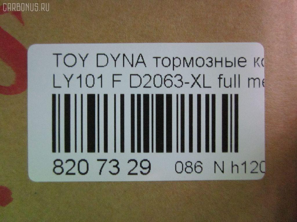 Тормозные колодки tds TD-086-1209, 0 986 424 382, 0 986 505 347, 0 986 AB2 119, 0 986 AB9 130, 0197 10, 019710, 0252115815, 03500155, 04465-26010, 04465-26020, 04465-26060, 04465-26080, 04465-26100, 04465-26140, 04465-26200, 04465-26210, 04465-26230, 04465-26270, 04465-26280, 04465-26330, 04465-26350, 04465-35010, 04465-35020, 04465-35320, 04465-40010, 0446526010, 0446526100, 0446526200, 0446526210, 0446526220, 0446526230, 0446526280, 0446526330, 0446535010, 0446535020, 0446535320, 04465YZZAJ, 04491-26030, 04491-26040, 04491-26041, 04491-26070, 04491-26071, 04491-26072, 04491-26080, 04491-26090, 04491-26091, 04491-26120, 04491-26130, 04491-26131, 04491-26141, 04491-26150, 04491-26151, 04491-26152, 04491-26190, 04491-26191, 04491-26200, 04491-26220, 04491-26300, 04491-35050, 04491-35051, 04491-35060, 04491-35061, 04491-35062, 04491-35063, 04491-35130, 04491-35200, 04491-40030, 04491-40040, 04491-40041, 0449126040, 0449126070, 0449126071, 0449126130, 0449126131, 0449126150, 0449126151, 0449126190, 0449126191, 0449135050, 0449135051, 0449135060, 0449135061, 0449135062, 0449135063, 0449135130, 0449135200, 05P266, 05P927, 1050856, 120322, 13046059382, 140614, 140614200, 141009, 1501229963, 17BP9113J, 191744, 19710, 1V0K3328Z, 1Y0D3328ZE, 208 010SX, 21158, 2115801, 2115815604T4090, 21498, 219710, 2202270, 229963, 2360, 24406Z, 26302, 301402, 31004, 32554, 3500155, 363700200331, 363702160802, 36603, 386, 402B0653, 402B0910, 402B1023, 423 000SX, 440781, 446526010, 446526060, 446526080, 446526100, 446526230, 446526280, 446526330, 449126040, 449126041, 449126070, 449126071, 449126072, 449126091, 449126130, 449126131, 449126150, 449126151, 449126152, 449126190, 449126191, 449135060, 449135062, 449135130, 5002214, 5002247, 5002286, 50214, 50247, 50286, 51440781, 5502229963, 551711, 5610705, 572355B, 572355J, 572363B, 572363J, 572363S, 5760, 598402, 600000097590, 605938, 606437, 6103519, 6107709, 6131099, 6260266, 6448, 7205D303, 7664, 8110 10005, 8222270, 835760, 8DB 355 028971, 8DB355006121, 9406, 9808, 986424382, A-135K, A1N036, A1N063, AA0323, ABP0351, ABP9886, AC440781D, ADB0297, ADB0297HD, ADT342123, ADT34229, ADT34229AF, AF2069, AFP137, AFP536, AKD1099, AN-267K, AN-271K, AN135K, AN135KE, AN135KX, AN267KX, AS-T202, AS-T236, AS267, AS333, ASN153, AST107, AY040-TY008, AY040-TY042, AY040TY008, B111061, BB0582, BBP1019, BBP1451, BBP1548, BBS6291, BL1251A2, BL2138A1, BLF337, BP1002, BP1551, BP2322, BP337, BP9010, BPT82, BPTO1915, BS1110, BS2088, BS2090, BV318, C12047AW, C12047PR, CD2027, CD2027STD, CD2027TYPED, CD2069, CD2069STD, CD2069TYPED, CKT126, CKT130, CKT132, CKT39, CKT6, CMX303, CMX438, D183E, D2026, D202601, D2027, D2063, D2063-02, D2063-XL, D206301, D2069, D2069-02, D206901, D2086, DB1205, DB318, DFP1181, DG1219TF, DIS13341, DP1010100949, DP5111, E100355, E400355, E500355, EC1121, ELT303, ELT438, F 03B 150 006, FBP1121, FD6264A, FDB318, FK2069, FP0438, FSL318, GDB1181, GDB3109, GDB351, GDB770, GK1020, GK1053, GK1139, GK1143, GK1145, GP02069, H04TY008, HDP165, HP5011, HP5129, HP8602NY, HP9109, HP9113, HP9117, IBD1247, J PA240AF, J PA247AF, J0446535020, J0446535320, J0449135200, J3602040, J3602047, JAPPA247AF, JAPPA286AF, JCP318, K416500, KBP9001, KD2688, KD2688H, KD2689, KE0700113, KE0700202, KT0500155, LP538, LVXL457, MBP337, MD151, MD170, MD2086S, MDB1334, MDB81334, MFP2214, MFP2247, MFP2286, MKD303, MKD438, MN-201, MN-222, MPT02, MS1166, MS1209, MS1227, MX303, MX438, N847, NDP-165, NDP-251, NP1025, P 83 013, P097310, P83013, PA1414, PA214AF, PA247AF, PA286AF, PA848, PAD476, PBP0351, PBP082, PBP9886, PD429, PF 1909, PF-1091, PF-1166, PF-1209, PF1166, PF1209, PF1378, PF1379, PF1380, PKF002, PKFE02, PN-1209, PN1091, PN1166, PRP0721, QF53500, RB0614, RB1009, SBP602, SKEPT02, SN610, SN610P, SN664P, SP 1121, SP 1139, SP 618 PR, ST04465YZZ56, T0331, T0610380, T11230, T11235, T11235J, T360A47, TABP2266, TD1209, TN215, V9118A022, V9118A069, VBS770PS, WBP21158A, WS201100, WS219500, Y02209 на Toyota Hilux LN81 Фото 2
