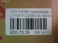 Тормозные колодки tds TD-086-1209, 0 986 424 382, 0 986 505 347, 0 986 AB2 119, 0 986 AB9 130, 0197 10, 019710, 0252115815, 03500155, 04465-26010, 04465-26020, 04465-26060, 04465-26080, 04465-26100, 04465-26140, 04465-26200, 04465-26210, 04465-26230, 04465-26270, 04465-26280, 04465-26330, 04465-26350, 04465-35010, 04465-35020, 04465-35320, 04465-40010, 0446526010, 0446526100, 0446526200, 0446526210, 0446526220, 0446526230, 0446526280, 0446526330, 0446535010, 0446535020, 0446535320, 04465YZZAJ, 04491-26030, 04491-26040, 04491-26041, 04491-26070, 04491-26071, 04491-26072, 04491-26080, 04491-26090, 04491-26091, 04491-26120, 04491-26130, 04491-26131, 04491-26141, 04491-26150, 04491-26151, 04491-26152, 04491-26190, 04491-26191, 04491-26200, 04491-26220, 04491-26300, 04491-35050, 04491-35051, 04491-35060, 04491-35061, 04491-35062, 04491-35063, 04491-35130, 04491-35200, 04491-40030, 04491-40040, 04491-40041, 0449126040, 0449126070, 0449126071, 0449126130, 0449126131, 0449126150, 0449126151, 0449126190, 0449126191, 0449135050, 0449135051, 0449135060, 0449135061, 0449135062, 0449135063, 0449135130, 0449135200, 05P266, 05P927, 1050856, 120322, 13046059382, 140614, 140614200, 141009, 1501229963, 17BP9113J, 191744, 19710, 1V0K3328Z, 1Y0D3328ZE, 208 010SX, 21158, 2115801, 2115815604T4090, 21498, 219710, 2202270, 229963, 2360, 24406Z, 26302, 301402, 31004, 32554, 3500155, 363700200331, 363702160802, 36603, 386, 402B0653, 402B0910, 402B1023, 423 000SX, 440781, 446526010, 446526060, 446526080, 446526100, 446526230, 446526280, 446526330, 449126040, 449126041, 449126070, 449126071, 449126072, 449126091, 449126130, 449126131, 449126150, 449126151, 449126152, 449126190, 449126191, 449135060, 449135062, 449135130, 5002214, 5002247, 5002286, 50214, 50247, 50286, 51440781, 5502229963, 551711, 5610705, 572355B, 572355J, 572363B, 572363J, 572363S, 5760, 598402, 600000097590, 605938, 606437, 6103519, 6107709, 6131099, 6260266, 6448, 7205D303, 7664, 8110 10005, 8222270, 835760, 8DB 355 028971, 8DB355006121, 9406, 9808, 986424382, A-135K, A1N036, A1N063, AA0323, ABP0351, ABP9886, AC440781D, ADB0297, ADB0297HD, ADT342123, ADT34229, ADT34229AF, AF2069, AFP137, AFP536, AKD1099, AN-267K, AN-271K, AN135K, AN135KE, AN135KX, AN267KX, AS-T202, AS-T236, AS267, AS333, ASN153, AST107, AY040-TY008, AY040-TY042, AY040TY008, B111061, BB0582, BBP1019, BBP1451, BBP1548, BBS6291, BL1251A2, BL2138A1, BLF337, BP1002, BP1551, BP2322, BP337, BP9010, BPT82, BPTO1915, BS1110, BS2088, BS2090, BV318, C12047AW, C12047PR, CD2027, CD2027STD, CD2027TYPED, CD2069, CD2069STD, CD2069TYPED, CKT126, CKT130, CKT132, CKT39, CKT6, CMX303, CMX438, D183E, D2026, D202601, D2027, D2063, D2063-02, D2063-XL, D206301, D2069, D2069-02, D206901, D2086, DB1205, DB318, DFP1181, DG1219TF, DIS13341, DP1010100949, DP5111, E100355, E400355, E500355, EC1121, ELT303, ELT438, F 03B 150 006, FBP1121, FD6264A, FDB318, FK2069, FP0438, FSL318, GDB1181, GDB3109, GDB351, GDB770, GK1020, GK1053, GK1139, GK1143, GK1145, GP02069, H04TY008, HDP165, HP5011, HP5129, HP8602NY, HP9109, HP9113, HP9117, IBD1247, J PA240AF, J PA247AF, J0446535020, J0446535320, J0449135200, J3602040, J3602047, JAPPA247AF, JAPPA286AF, JCP318, K416500, KBP9001, KD2688, KD2688H, KD2689, KE0700113, KE0700202, KT0500155, LP538, LVXL457, MBP337, MD151, MD170, MD2086S, MDB1334, MDB81334, MFP2214, MFP2247, MFP2286, MKD303, MKD438, MN-201, MN-222, MPT02, MS1166, MS1209, MS1227, MX303, MX438, N847, NDP-165, NDP-251, NP1025, P 83 013, P097310, P83013, PA1414, PA214AF, PA247AF, PA286AF, PA848, PAD476, PBP0351, PBP082, PBP9886, PD429, PF 1909, PF-1091, PF-1166, PF-1209, PF1166, PF1209, PF1378, PF1379, PF1380, PKF002, PKFE02, PN-1209, PN1091, PN1166, PRP0721, QF53500, RB0614, RB1009, SBP602, SKEPT02, SN610, SN610P, SN664P, SP 1121, SP 1139, SP 618 PR, ST04465YZZ56, T0331, T0610380, T11230, T11235, T11235J, T360A47, TABP2266, TD1209, TN215, V9118A022, V9118A069, VBS770PS, WBP21158A, WS201100, WS219500, Y02209 на Toyota Hilux LN81 Фото 2